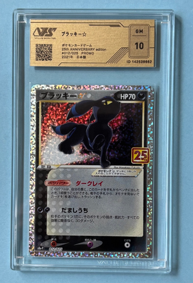 PSA10】ゼクロム R :1ED [CP2 009/027](コンセプトパック「伝説キラ