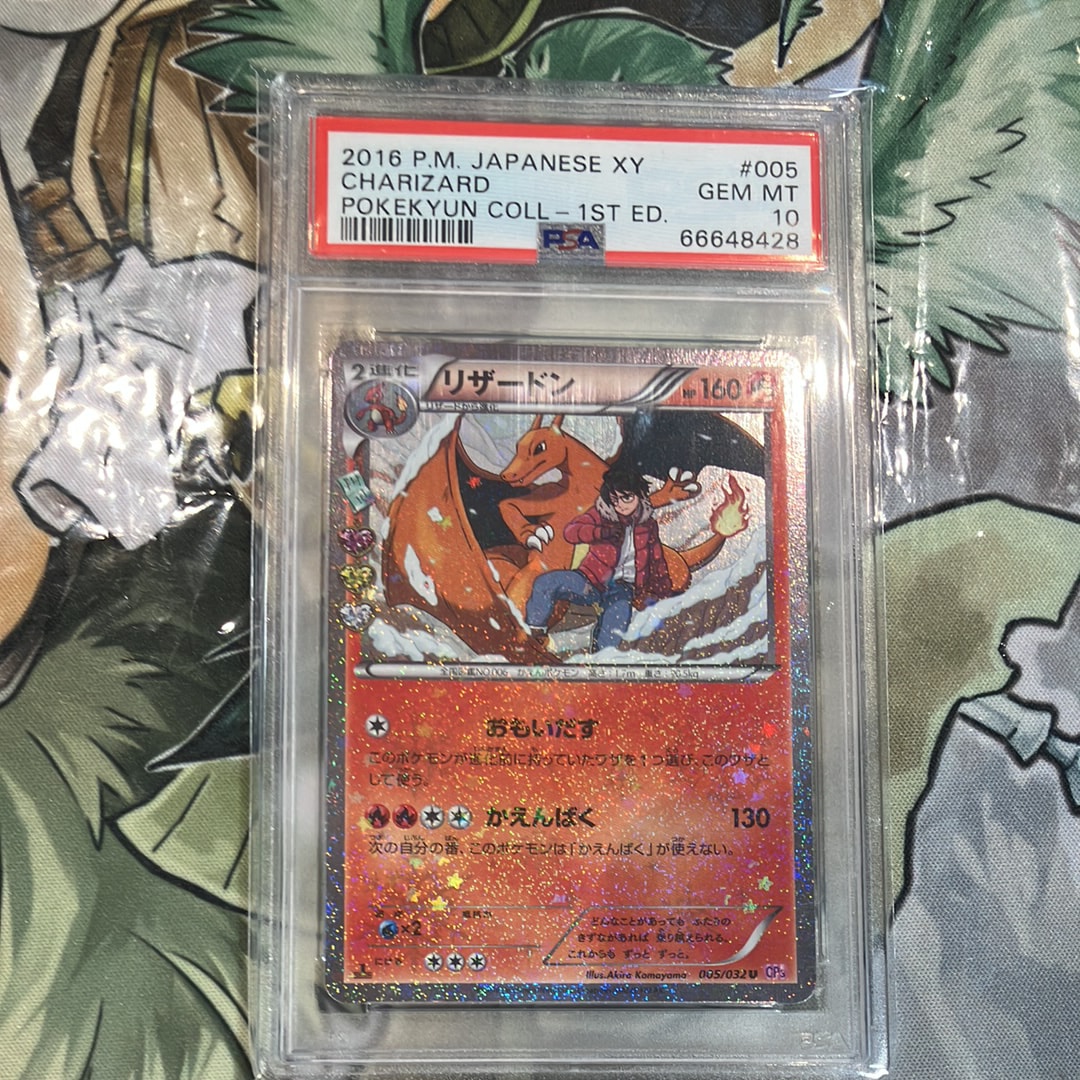 PSA10】リザードン U :1ED [CP3 005/032](コンセプトパック「ポケ