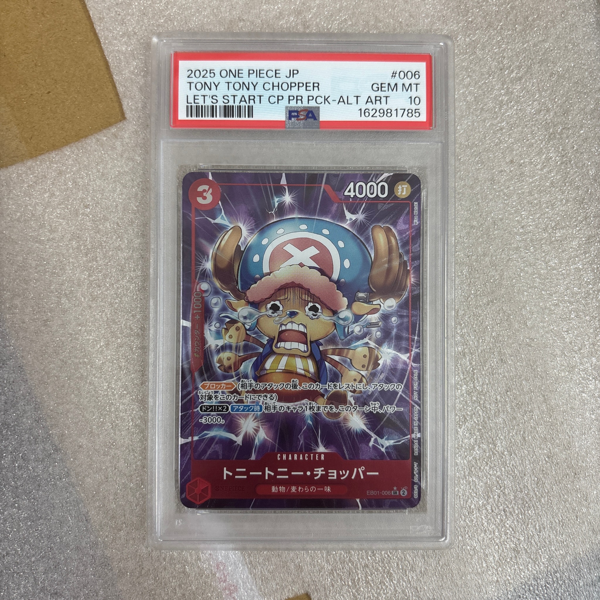 PSA10】トニートニー・チョッパー SR-P [EB01-006](プロモーション