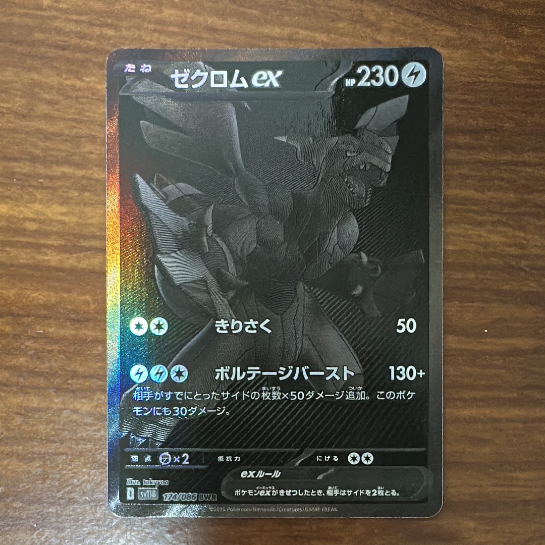 MライボルトEX [XY-BEST 174/171](ハイクラスパック「THE BEST OF XY