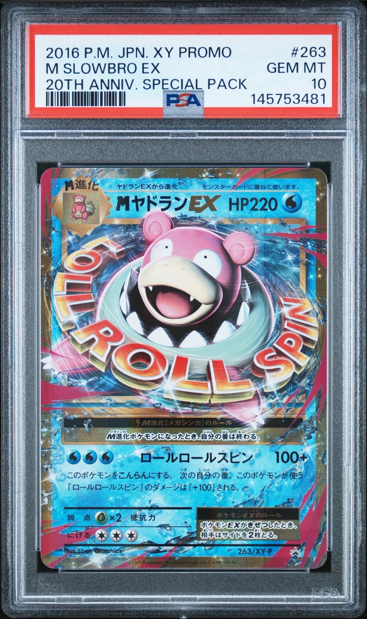 PSA10】ジラーチV SR[s10D 071/067](拡張パック「タイムゲイザー」) 1
