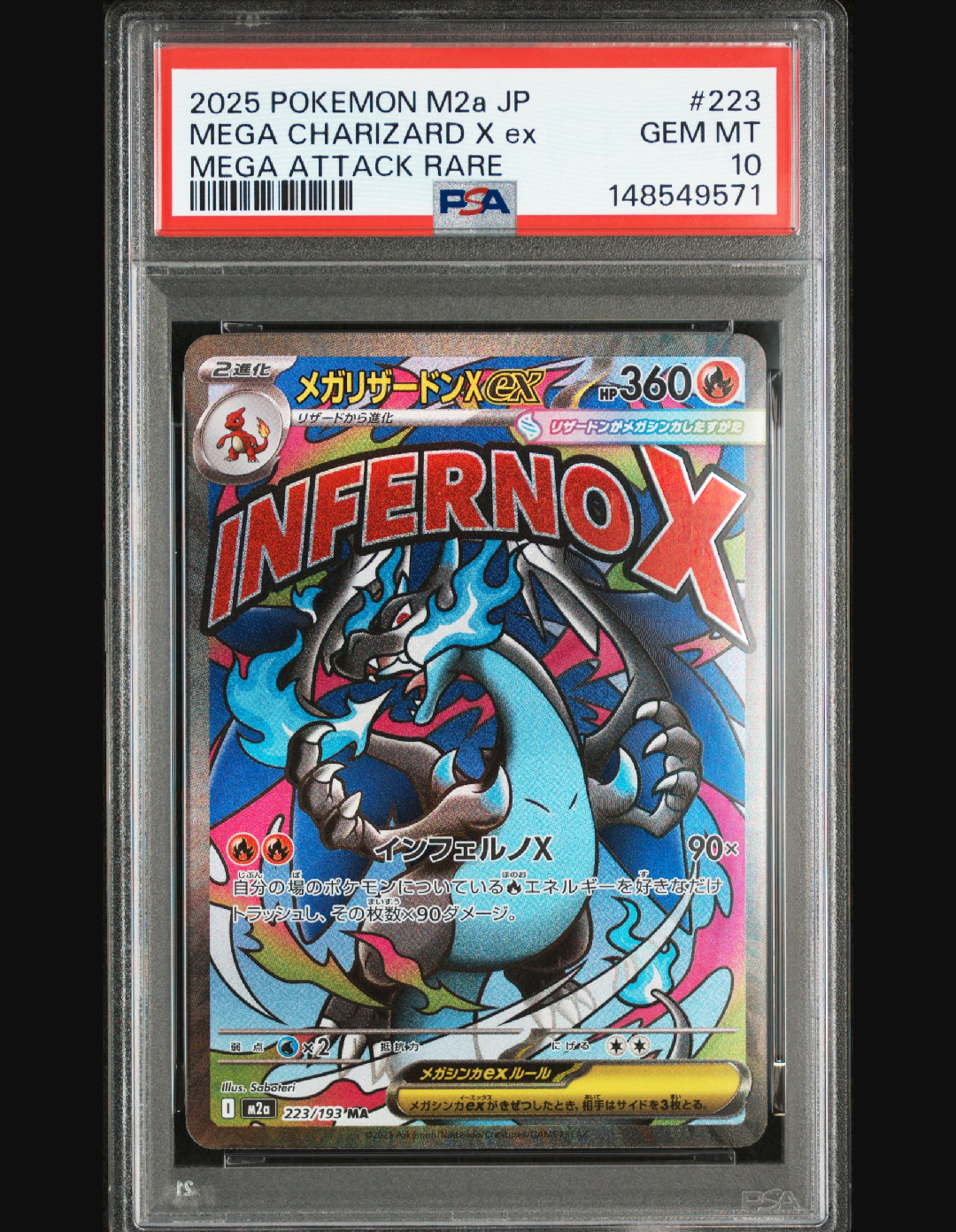 メガリザードンXex MA [M2a 223/193](ハイクラスパック「MEGAドリームex」)