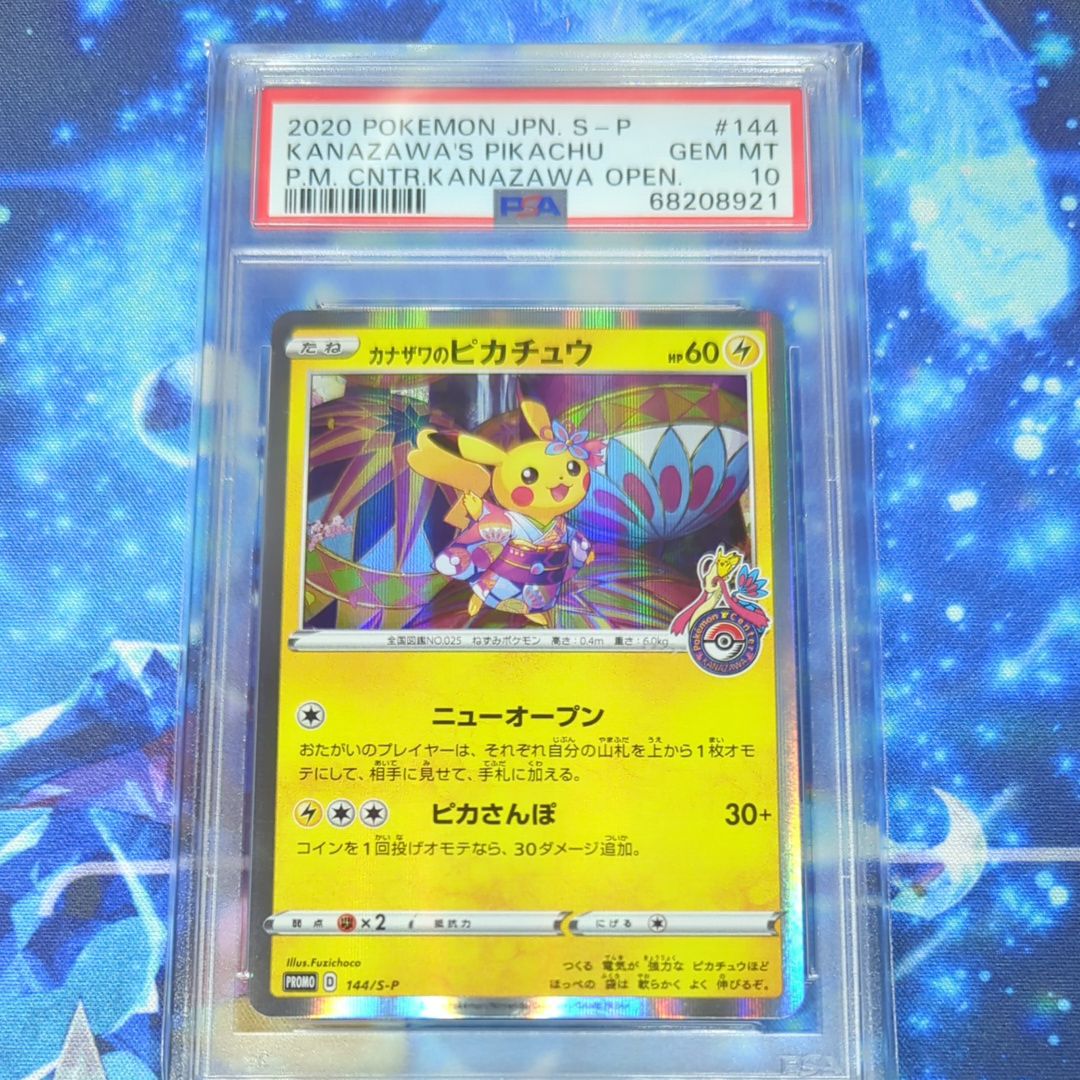 PSA 10]Kanazawa Pikachu With Mark: PROMO [S-P 144](S-P Promotional