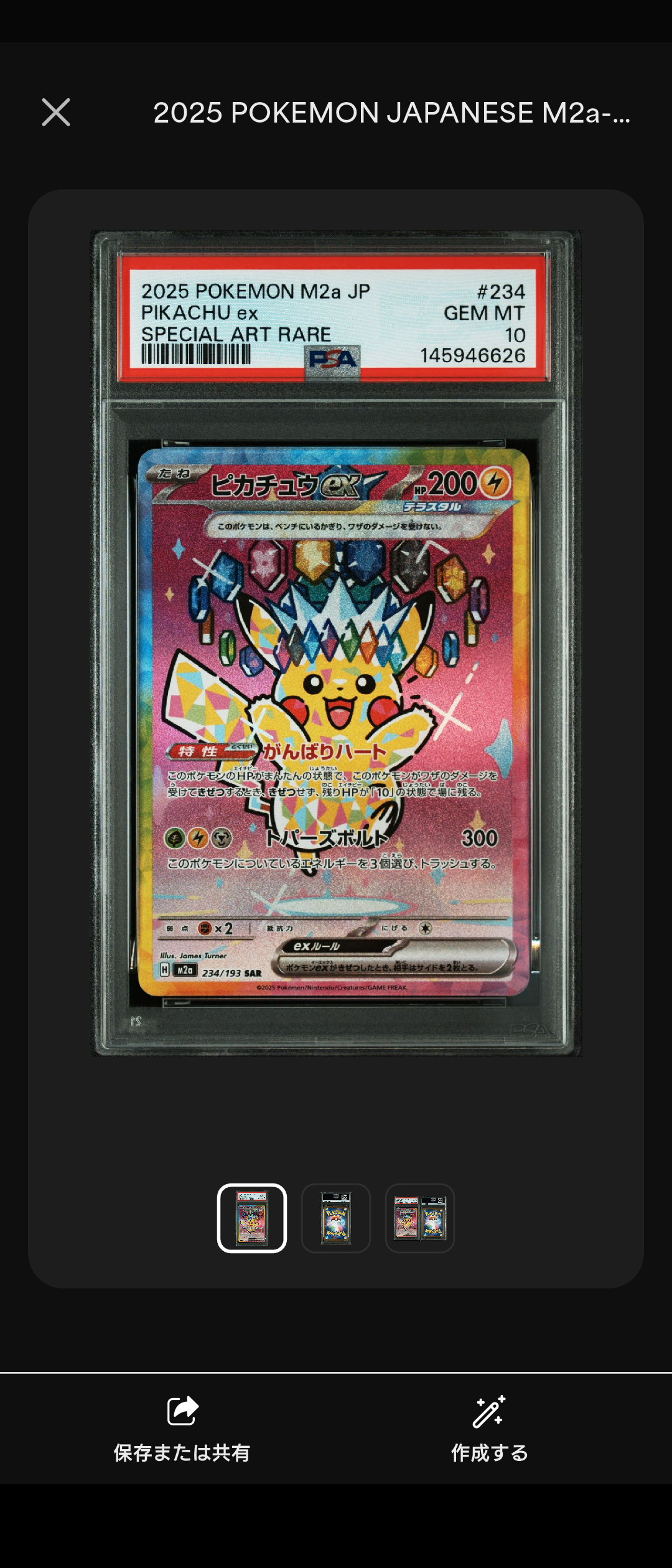 PSA10】ラティオスGX SR [SM11 099/094](拡張パック「ミラクルツイン