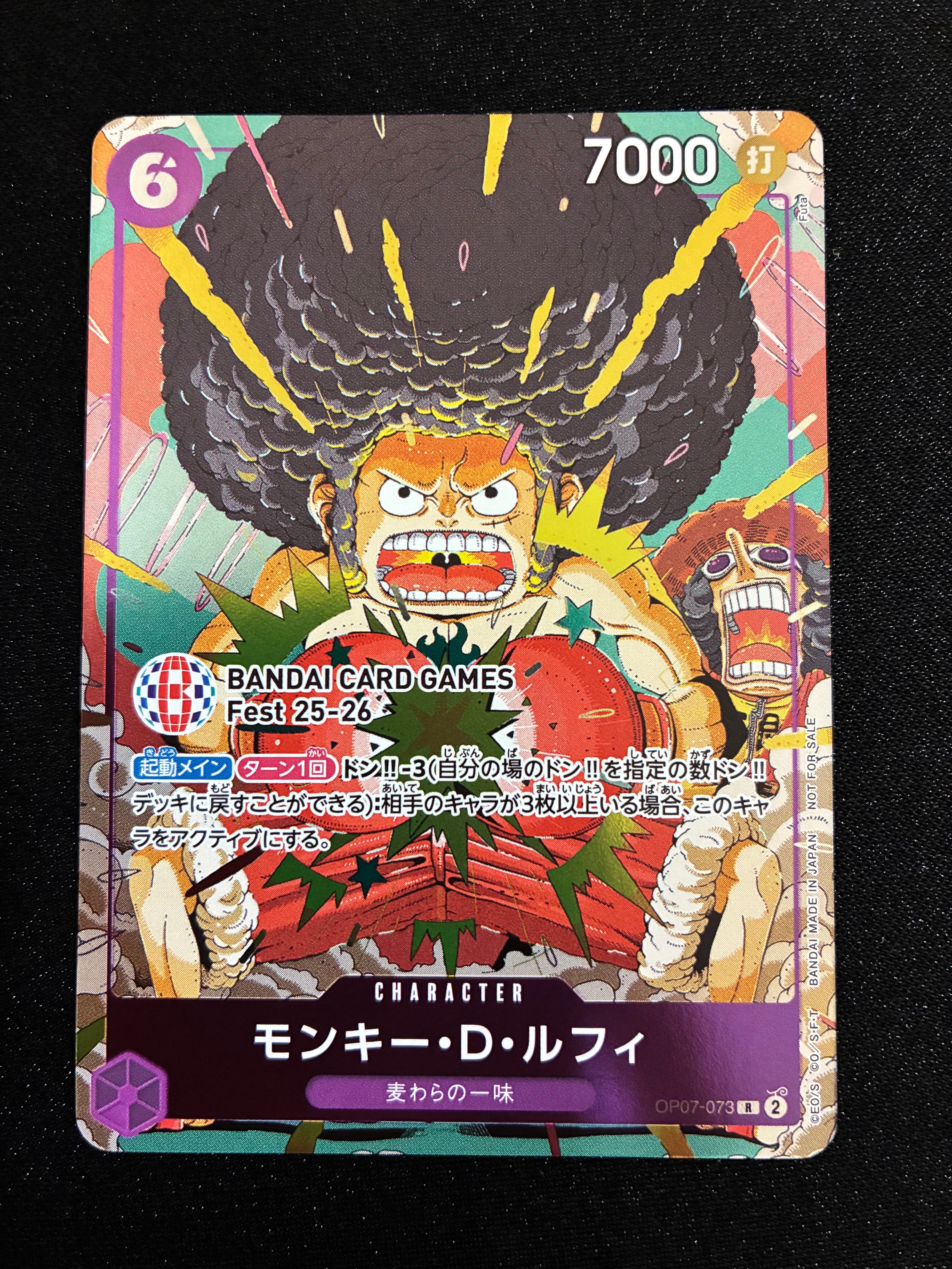 モンキー・D・ルフィ R :来場記念品 [OP07-073](プロモーションカード「バンダイカードゲームズフェスト 25-26 イン 東京」)