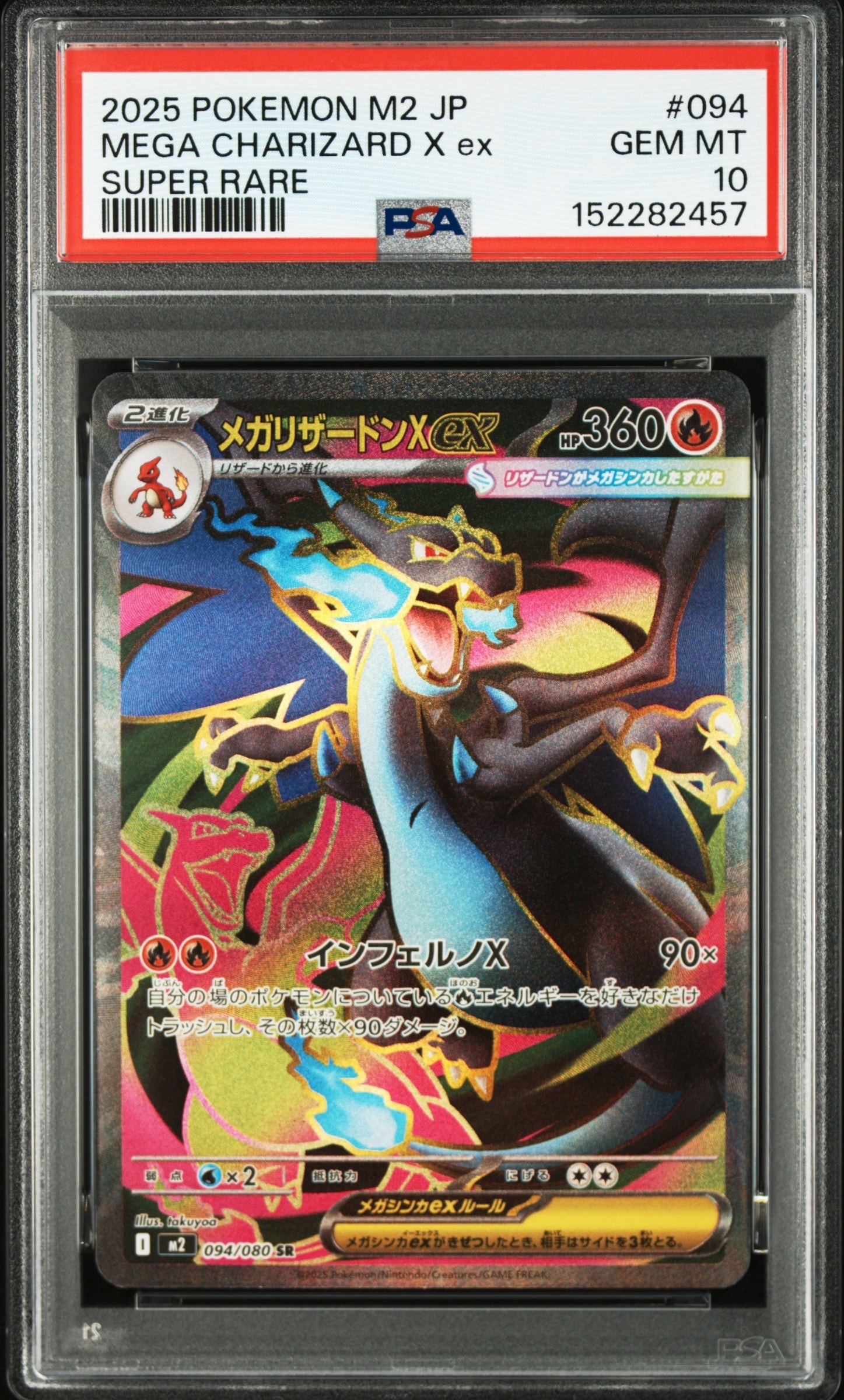 トドロクツキex SAR [SV8a 218/187](ハイクラスパック「テラスタル