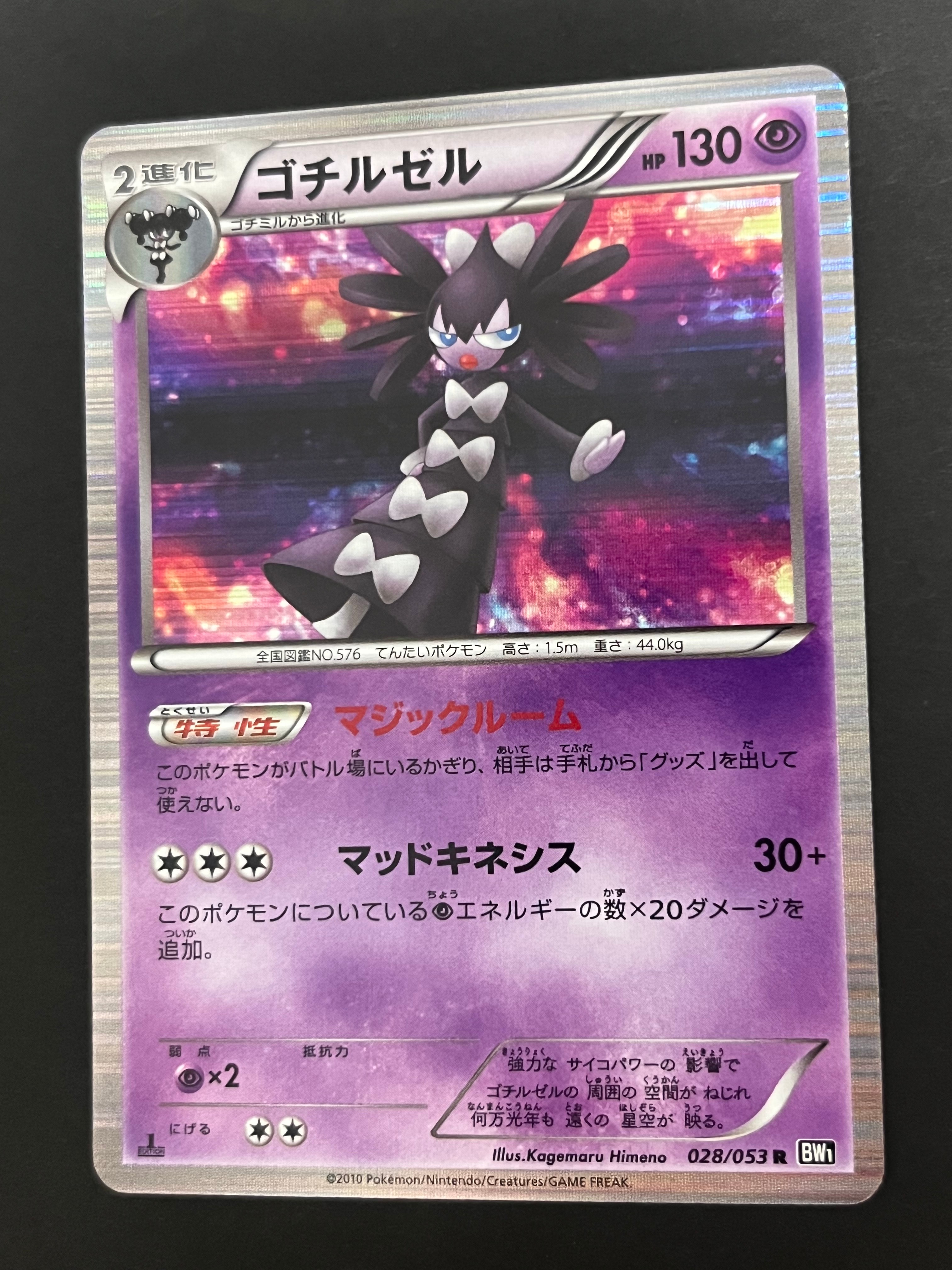 ソルガレオGX UR SM8b GX psa10 249/150 ソルガレオGX UR[SM8b 249/150](ハイクラスパック「GXウルトラ