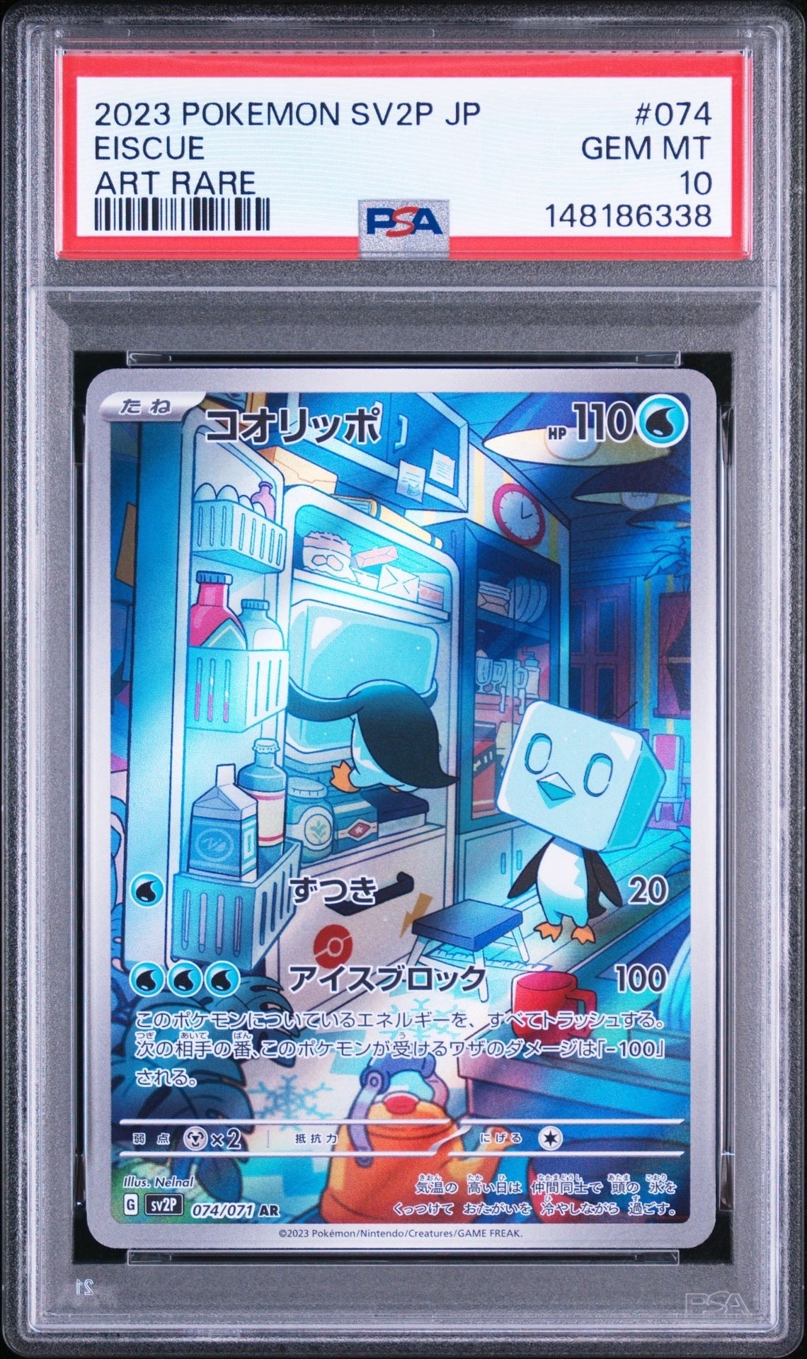 ゲッコウガGX SSR[SM8b 216/150](ハイクラスパック「GXウルトラ
