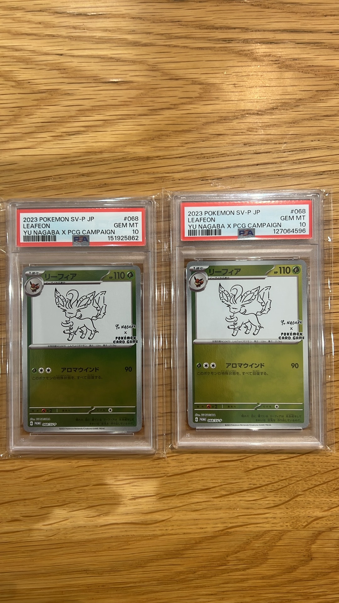 リーフィア: プロモ [SV-P 068](「YU NAGABA×ポケモンカードゲーム」プロモーションカード「SV-P」)