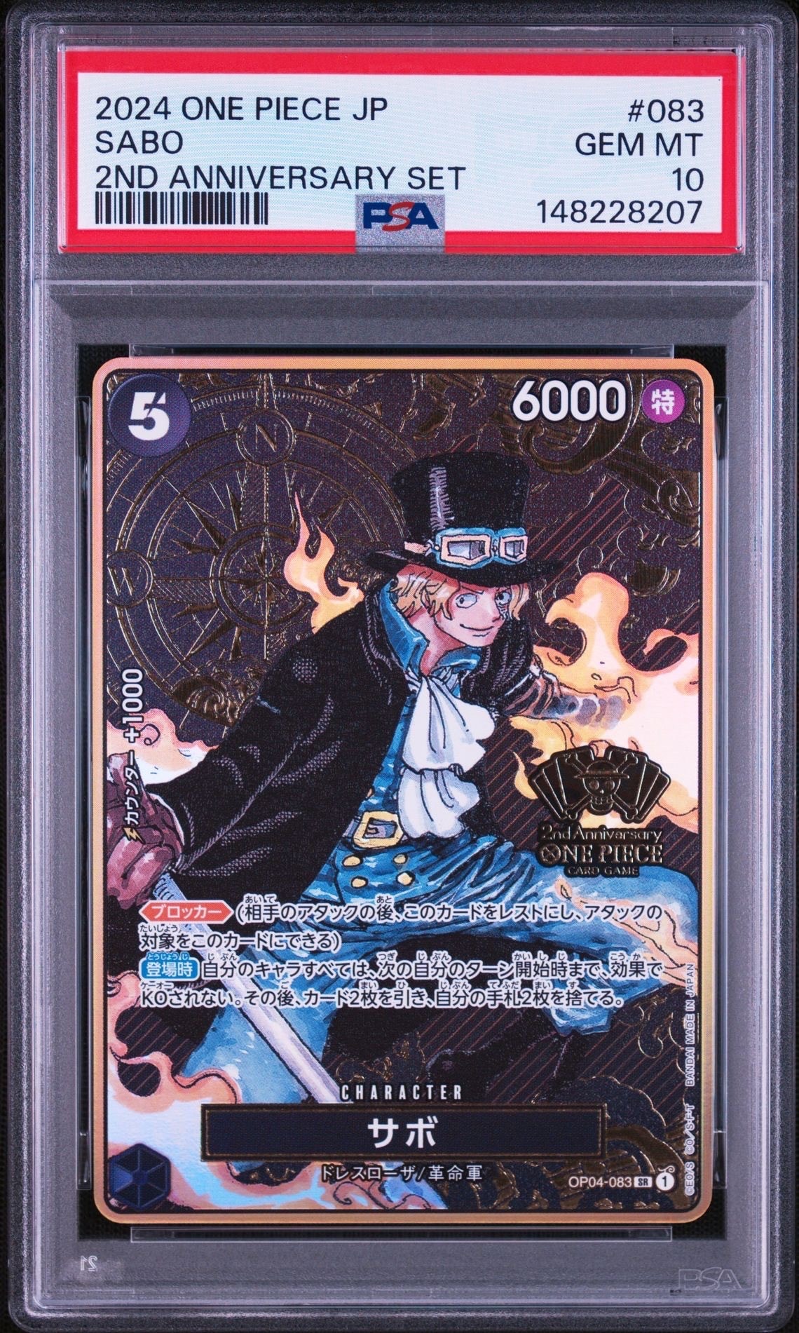 PSA10】サボ SR [OP04-083](スペシャルグッズセット「2nd ANNIVERSARY