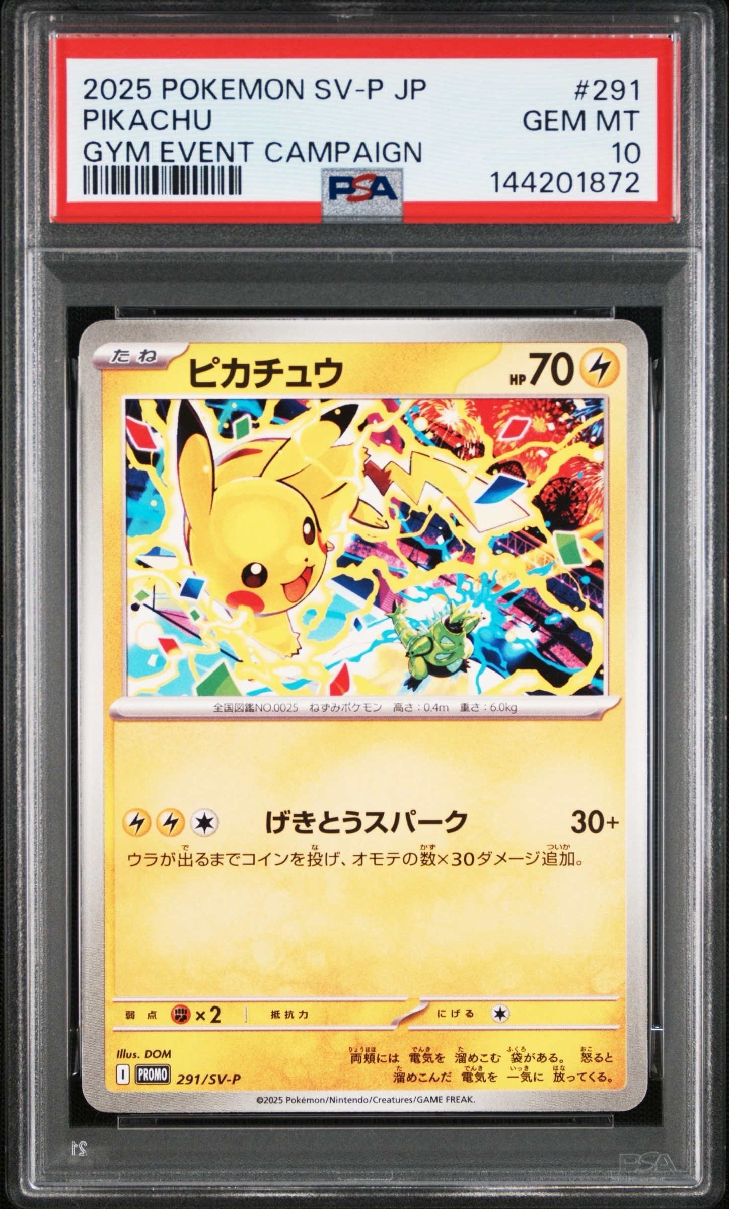 マオ&スイレン SR[SM12 107/095](拡張パック「オルタージェネシス」)の