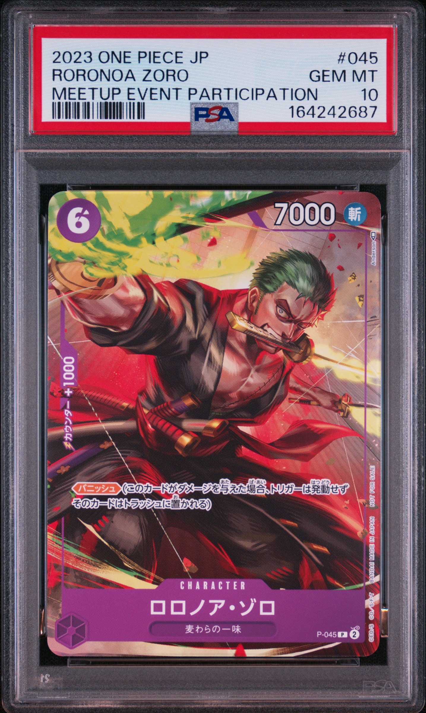 ロロノア・ゾロ P [P-045] (交流会参加記念品)