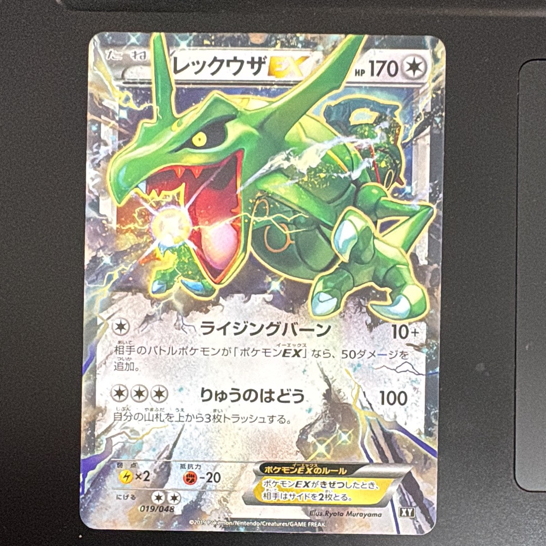 レックウザEX [XY 019/048](BW / XY「エクストラレギュレーションBOX