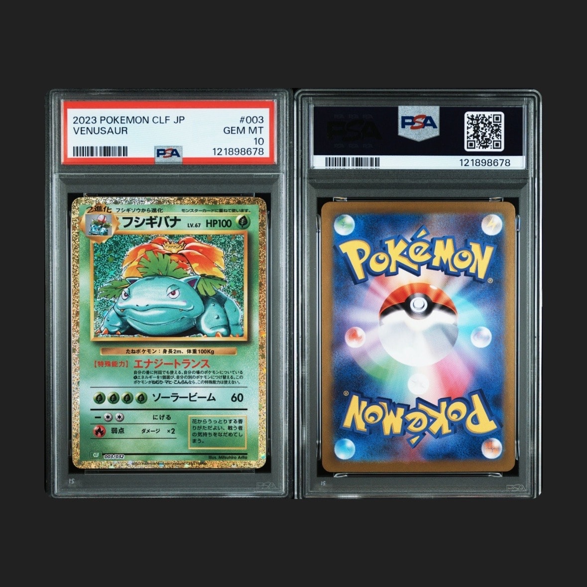 フシギバナ [CLF 003/032](ポケモンカードゲーム Classic)