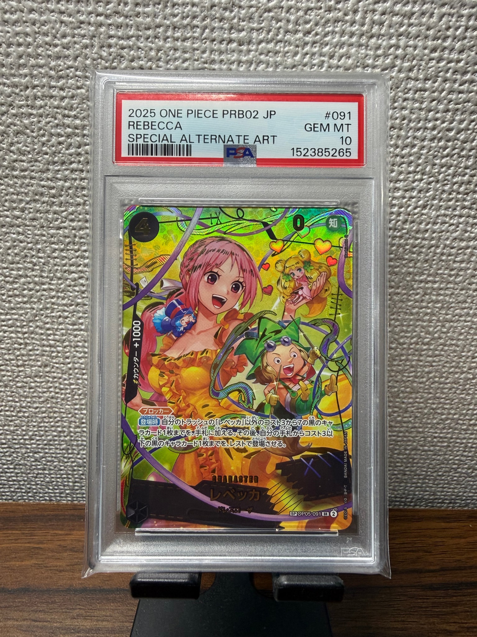 レベッカ SR-SPC [OP05-091](プレミアムブースター「ONE PIECE CARD