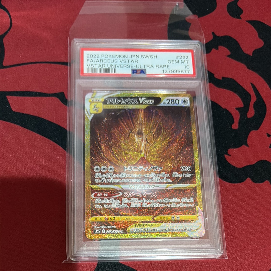 Arceus VSTAR UR[s12a 262/172](High Class Pack "VSTAR Universe")