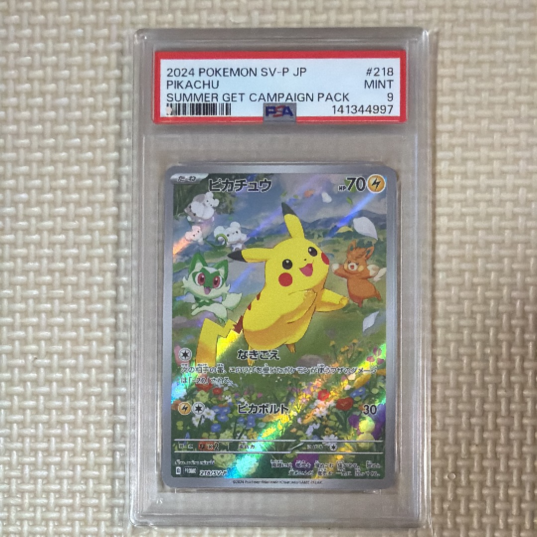 PSA9】ピカチュウ P [SV-P 218](プロモカードパック「ポケカの夏がキタ