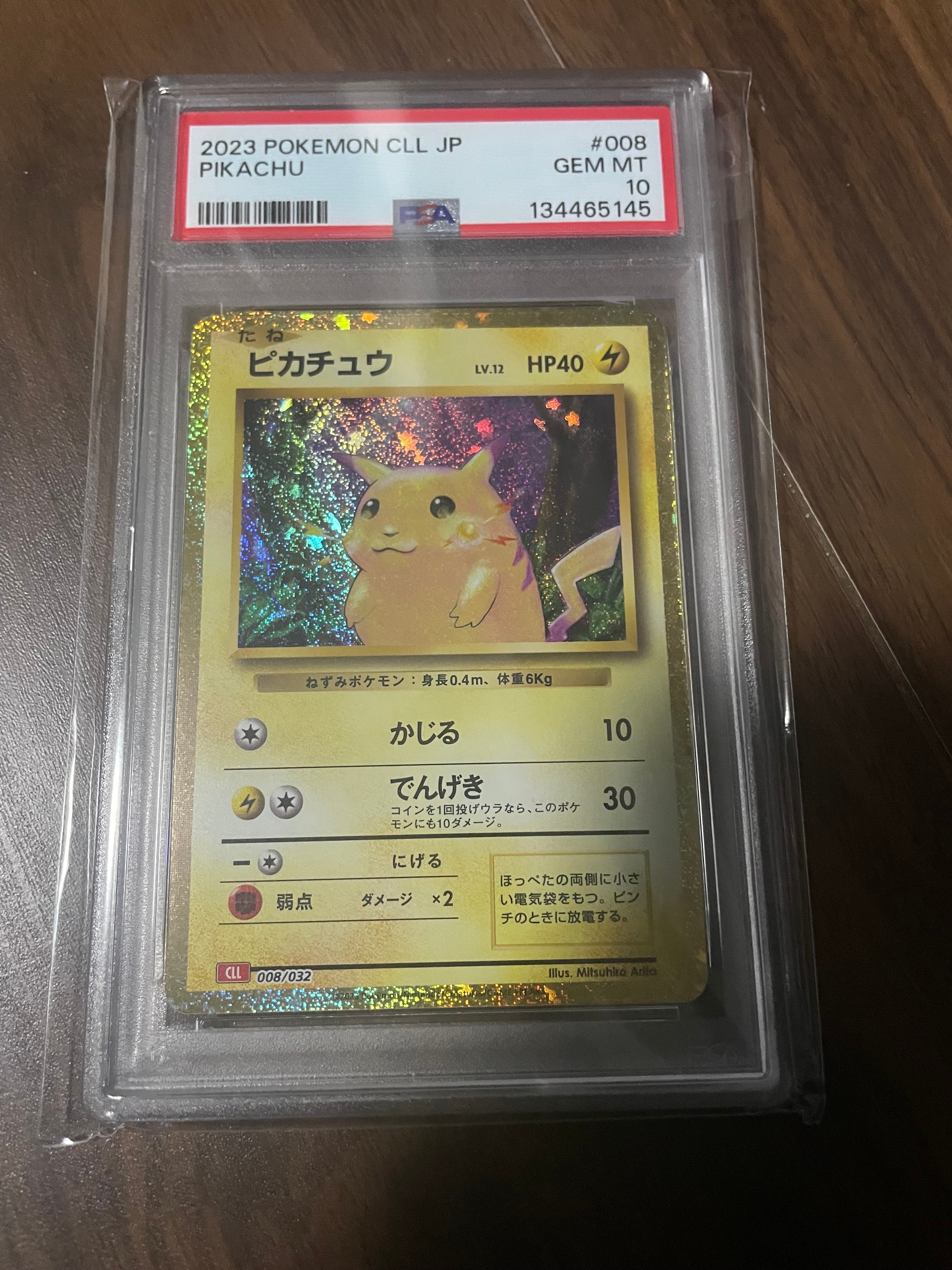 ピカチュウ [CLL 008/032](ポケモンカードゲーム Classic)