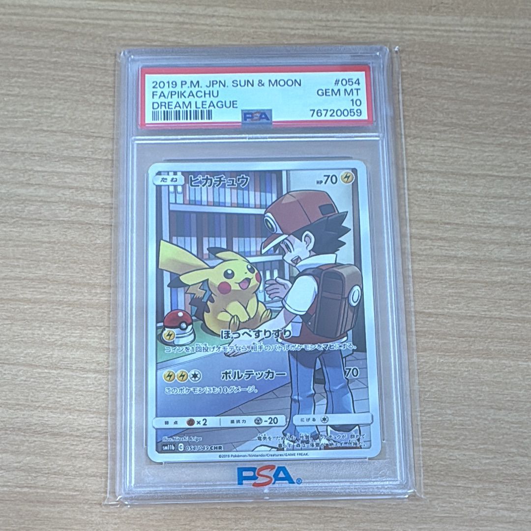 ピカチュウ CHR[sm11b 054/049](強化拡張パック「ドリームリーグ」)