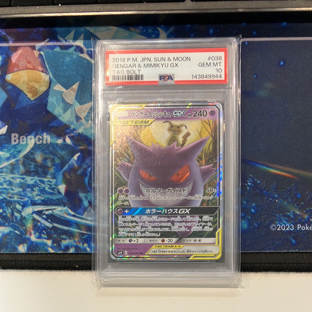 PSA10】ゲンガー&ミミッキュGX RR [SM9 038/095](拡張パック「タッグ
