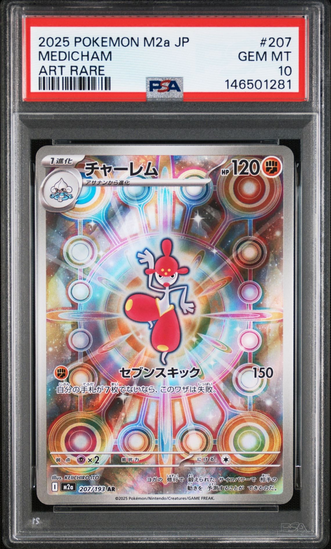 カスミのやる気 SR :1ED [CP6 099/087](コンセプトパック