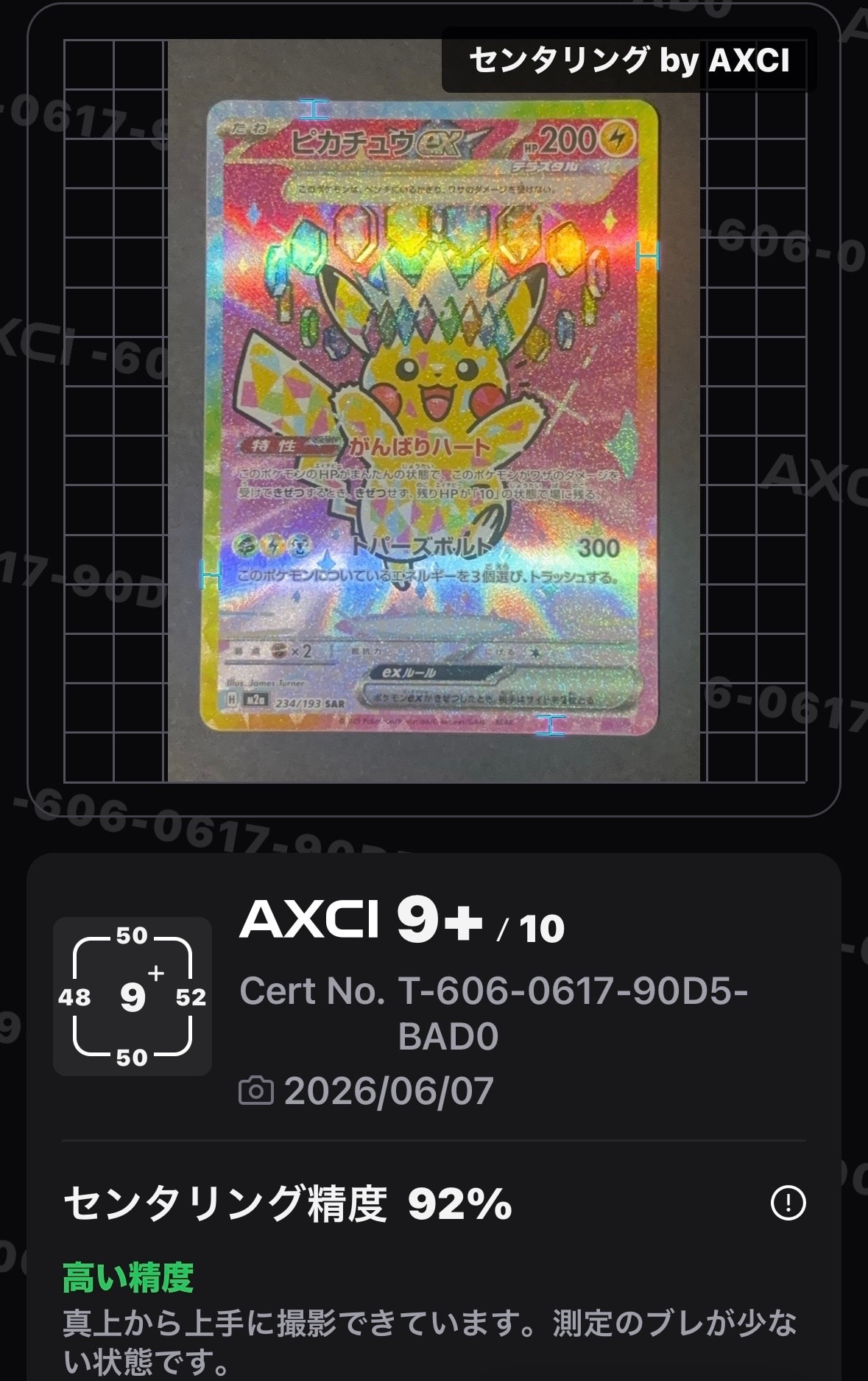 サーナイト&ニンフィアGX SR: SA[SM9a 061/055](強化拡張パック