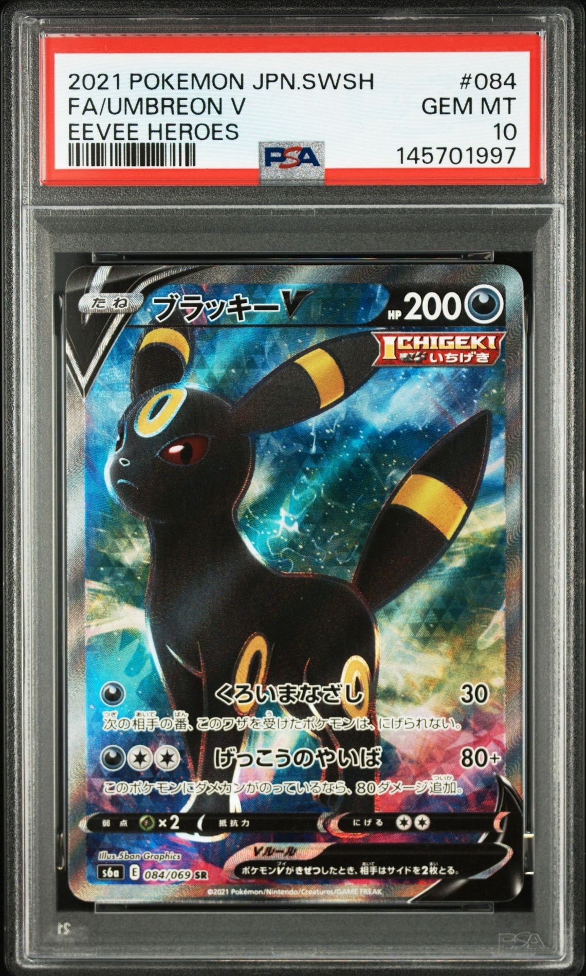 PSA10】ブラッキーV SR[S6a 084/069](強化拡張パック「イーブイ