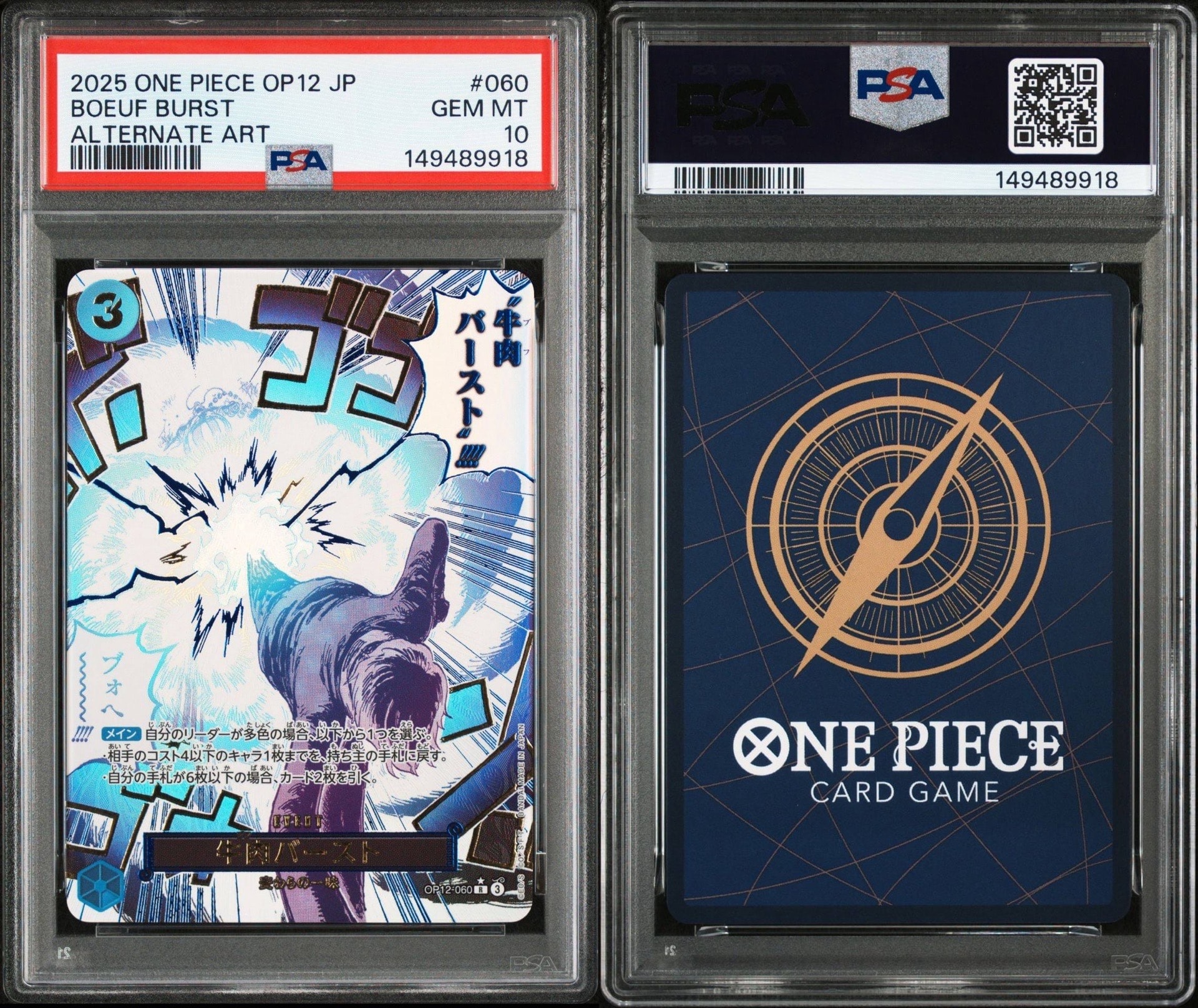 PSA10】牛肉バースト R-P [OP12-060](ブースターパック「師弟の絆」) 1