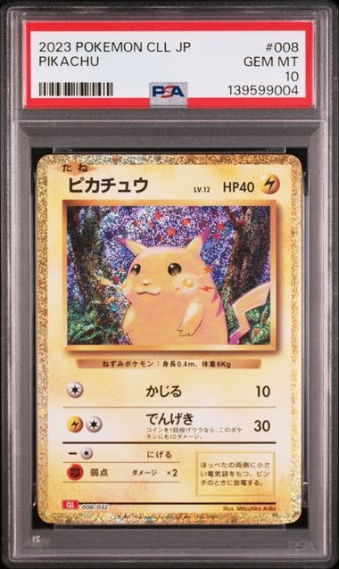 ピカチュウ [CLL 008/032](ポケモンカードゲーム Classic)