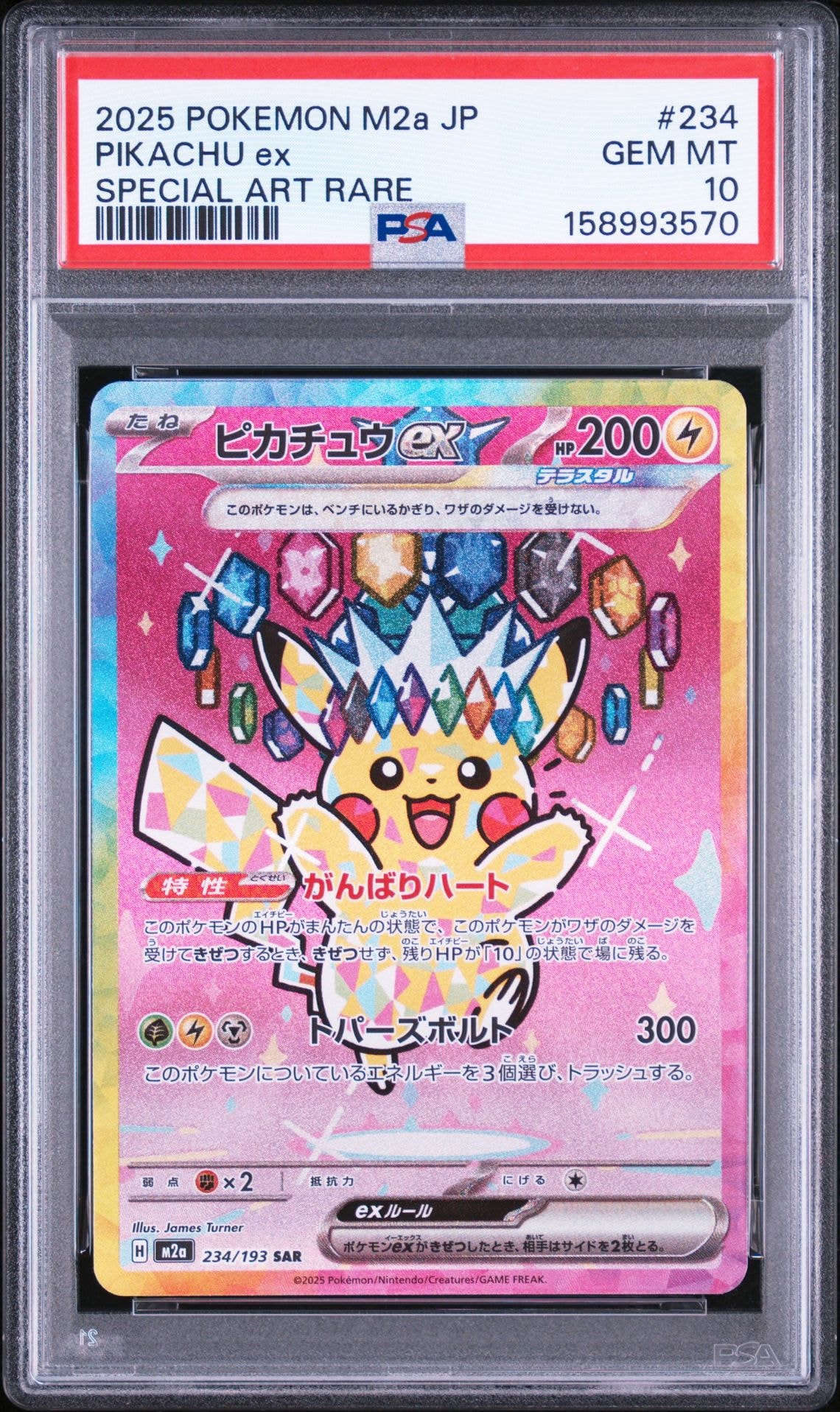 ビリジオン UR[BW9 084/076](拡張パック「メガロキャノン」)の新品