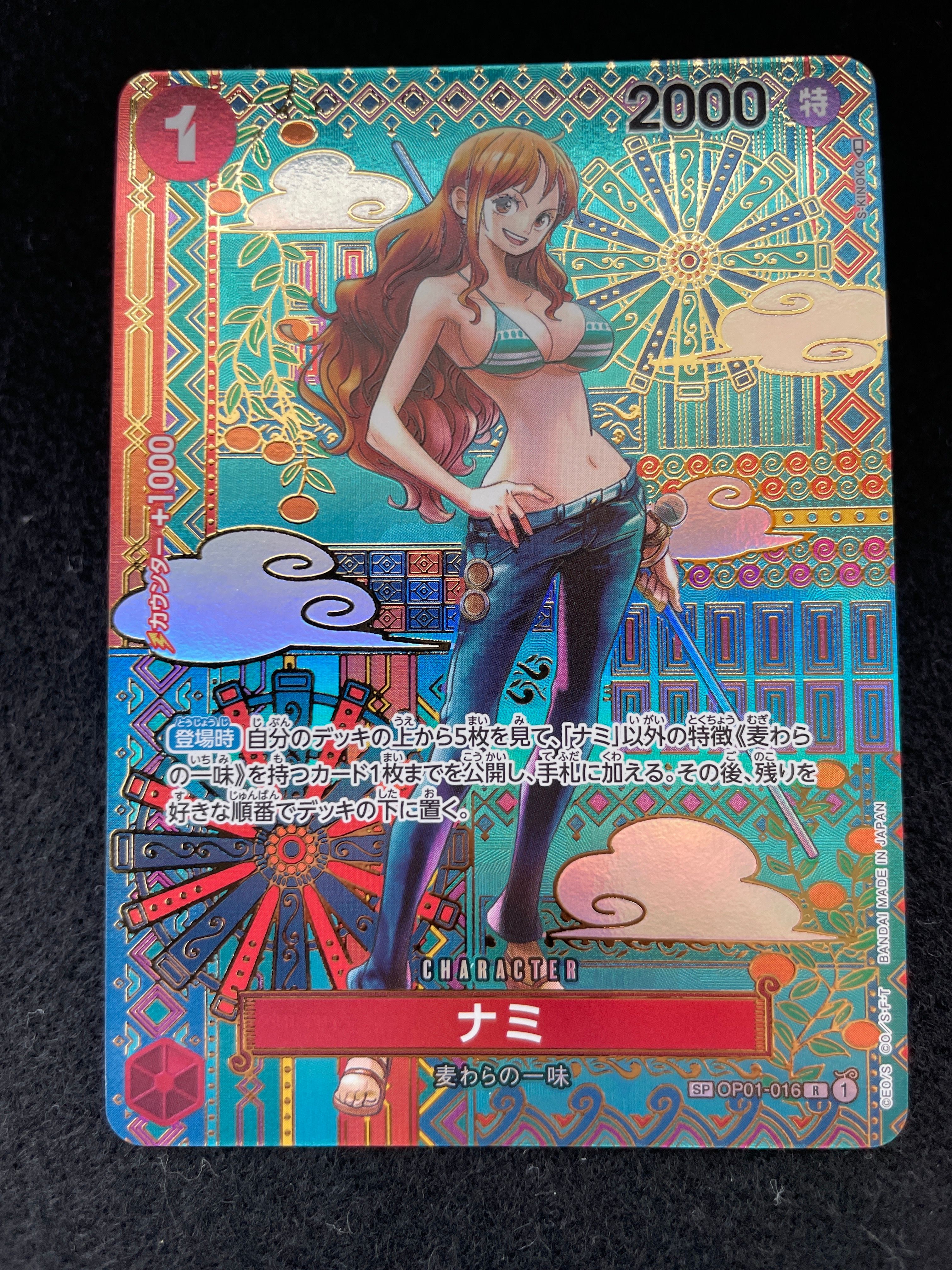 ナミ R-SPC (和柄ナミ) [OP01-016] (ブースターパック 新時代の主役)