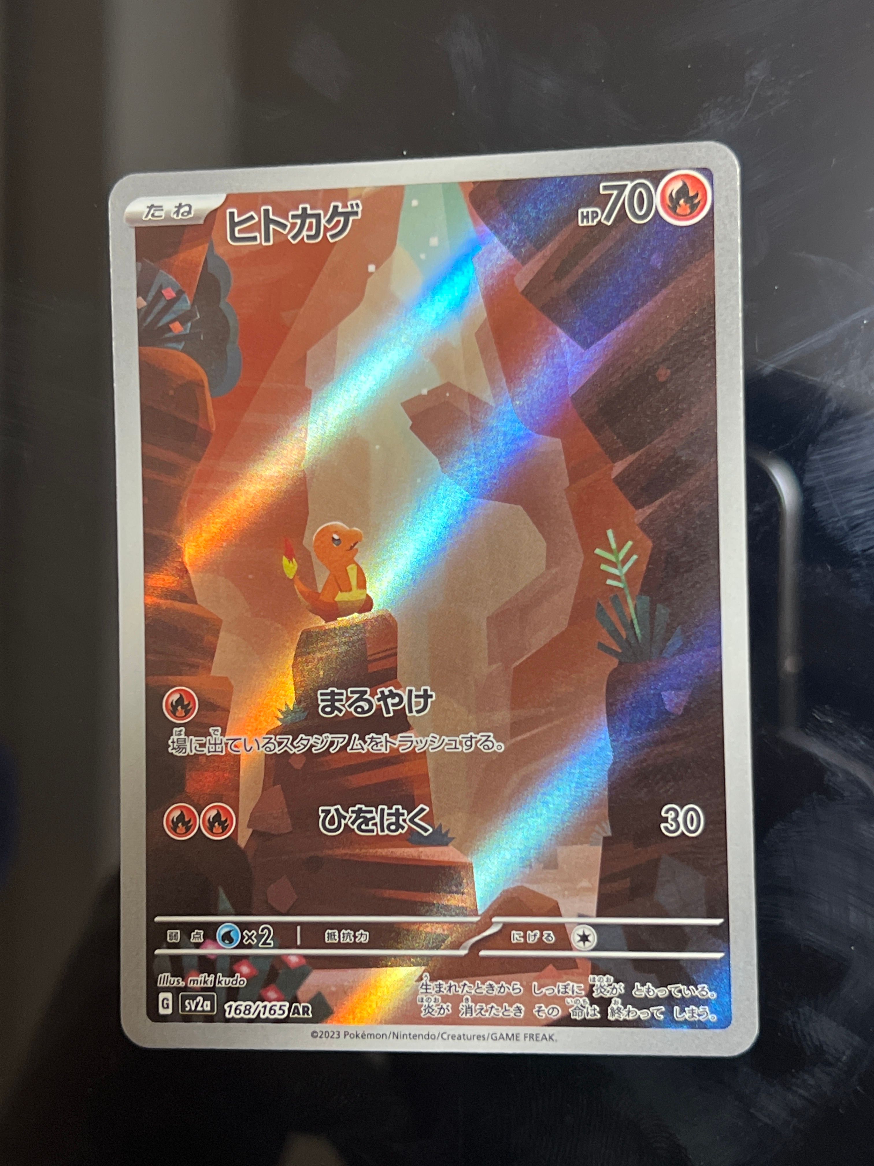 ヒトカゲ AR[SV2a 168/165](強化拡張パック「ポケモンカード151」)
