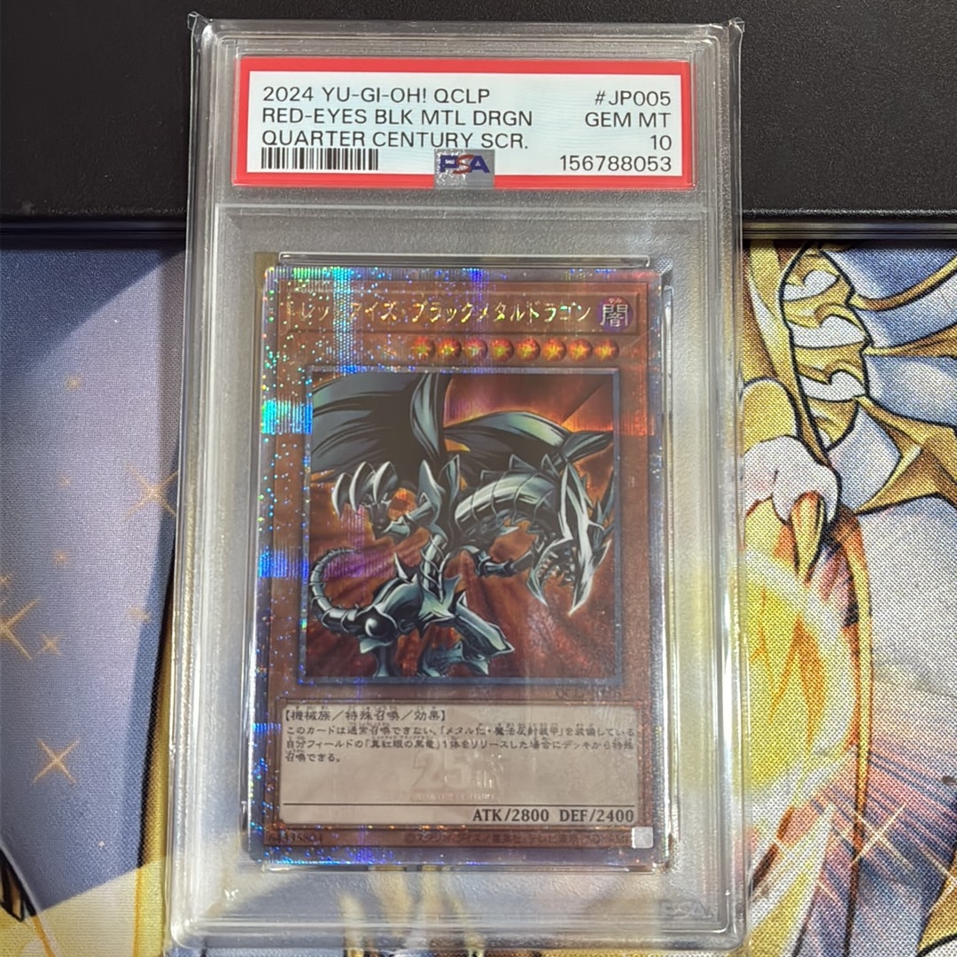 PSA10】レッドアイズ・ブラックメタルドラゴン 25th SE [QCLP-JP005