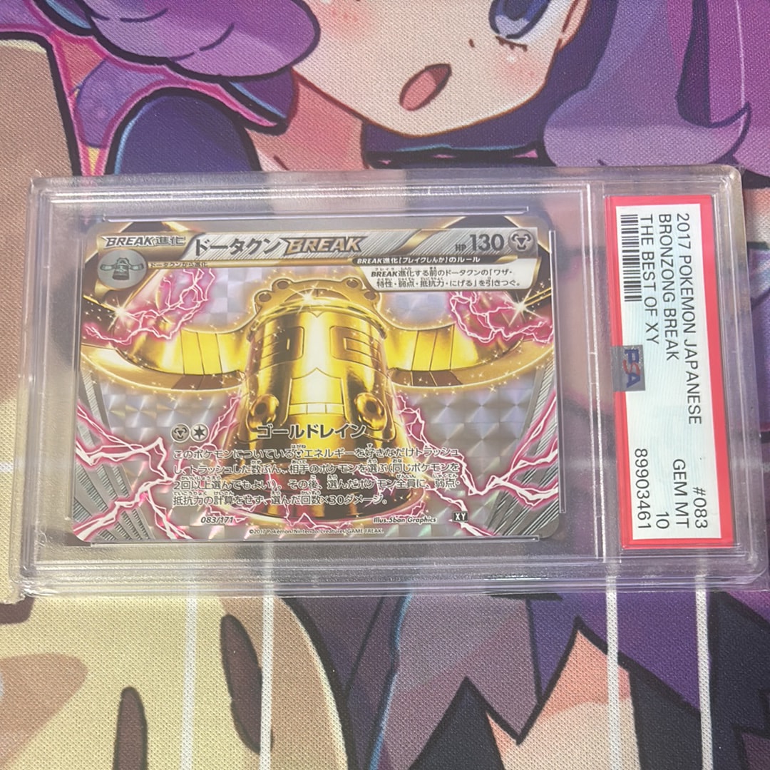 ドータクンBREAK RR :1ED [XY10 049/078](拡張パック「めざめる超王」)