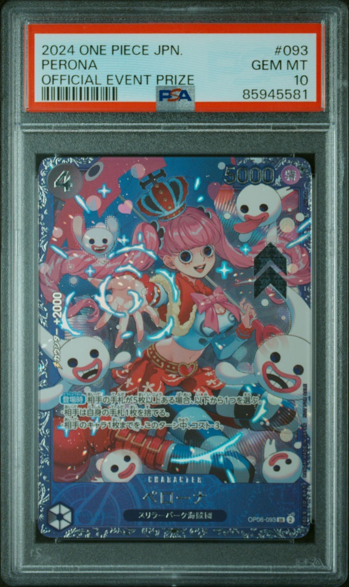 ペローナ SR [OP06-093] (フラッグシップバトル ベスト8記念品) for Japan