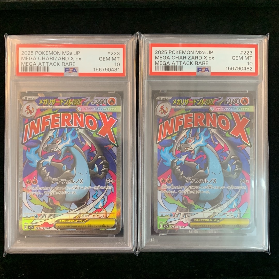 PSA10】メガリザードンXex MA [M2a 223/193](ハイクラスパック「MEGA