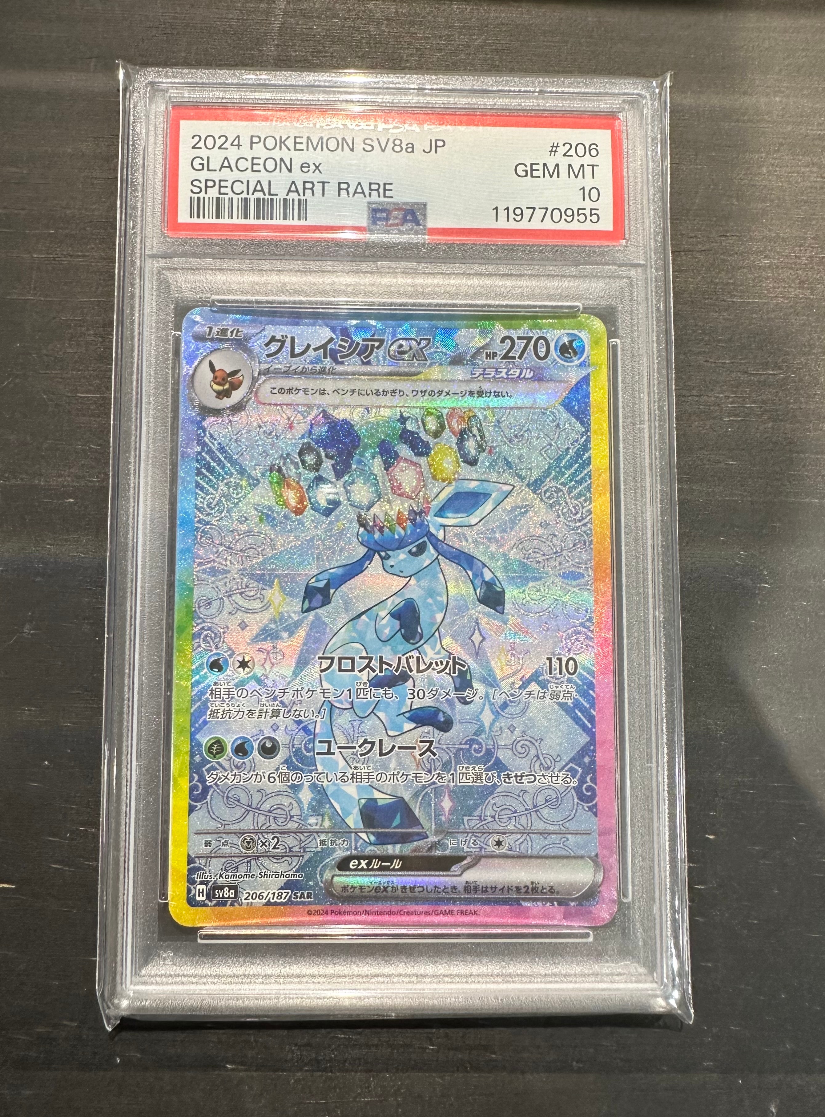 ポケモン大好きクラブ P [PCG-P 096](プロモーションカード「ポケモン