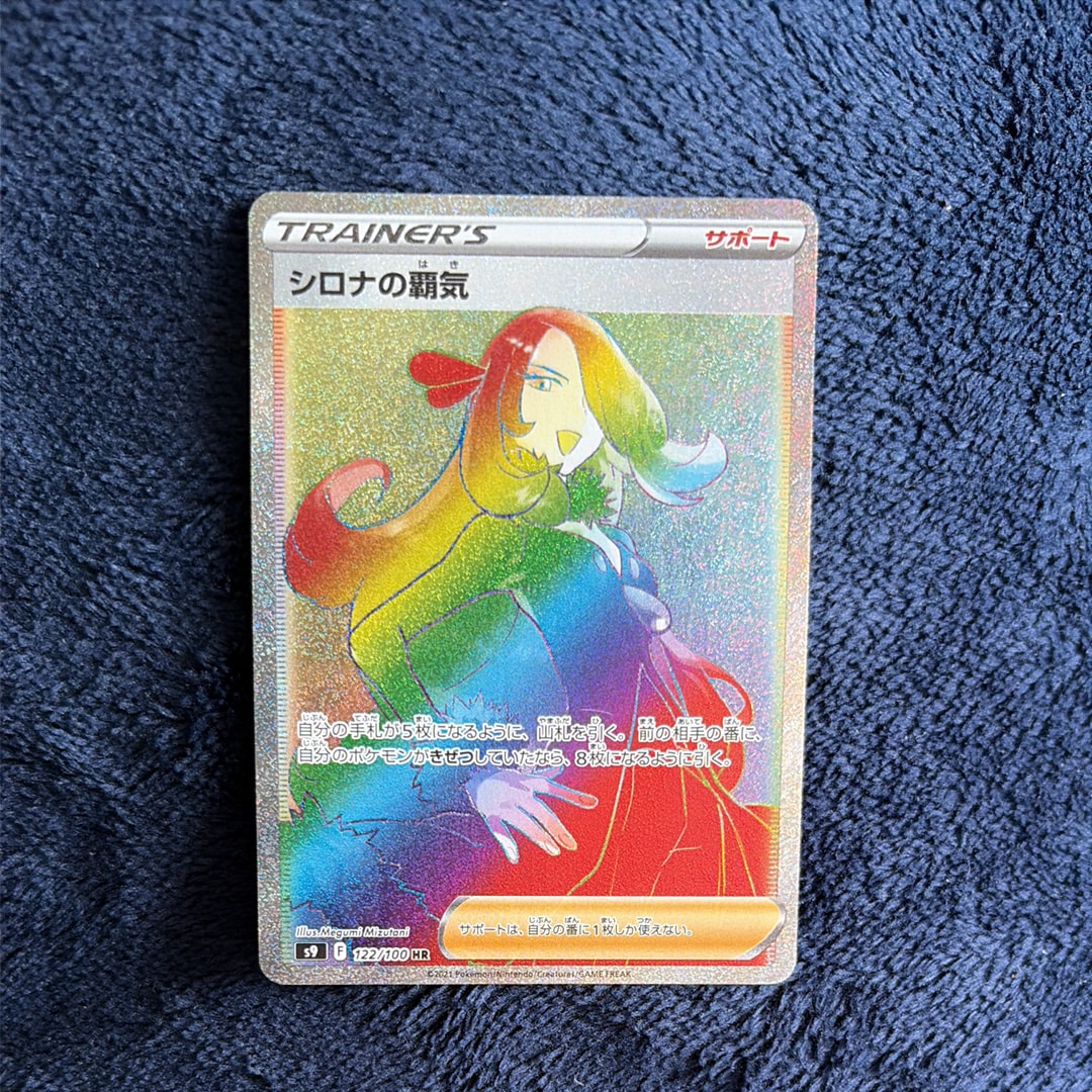パンクメット SR [M2 104/080](拡張パック「インフェルノX」)の新品