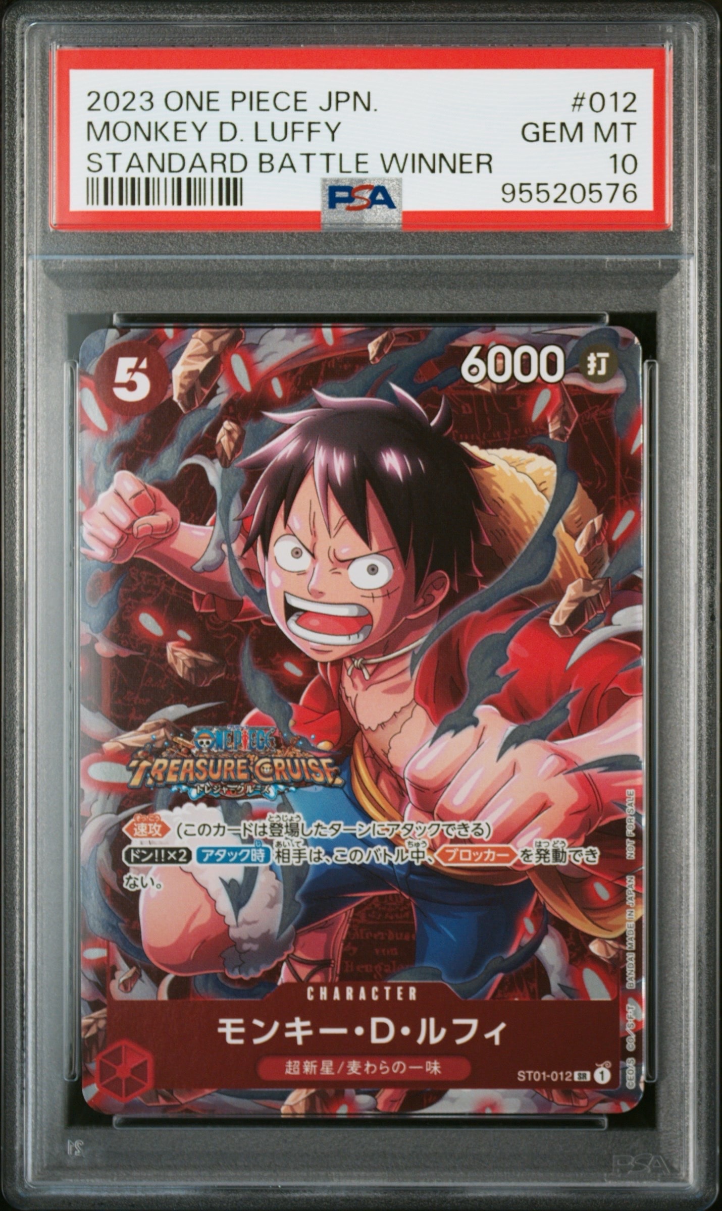 モンキー・D・ルフィ SR [ST01-012] (スタンダードバトル 優勝記念品)