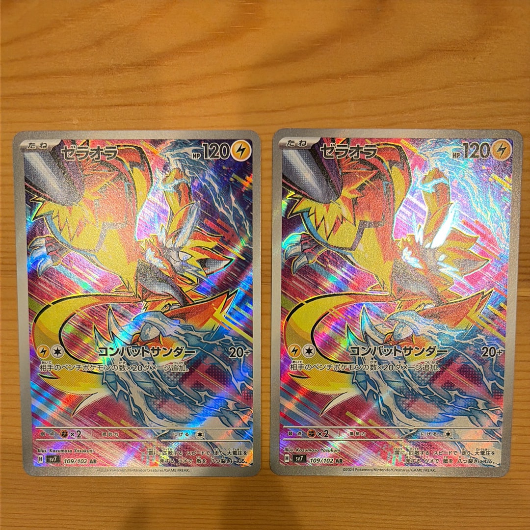 PSA10】ゼラオラ AR [SV7 109/102](拡張パック「ステラミラクル」) 1枚