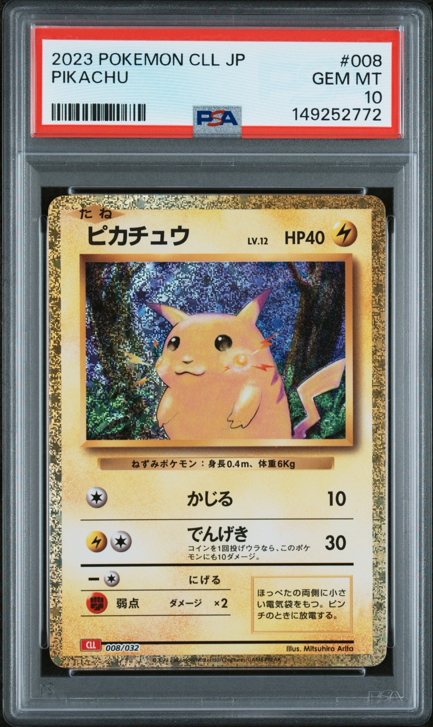ホウオウEX SR :1ED [BW5 051/050](拡張パック「リューノブレード」)の