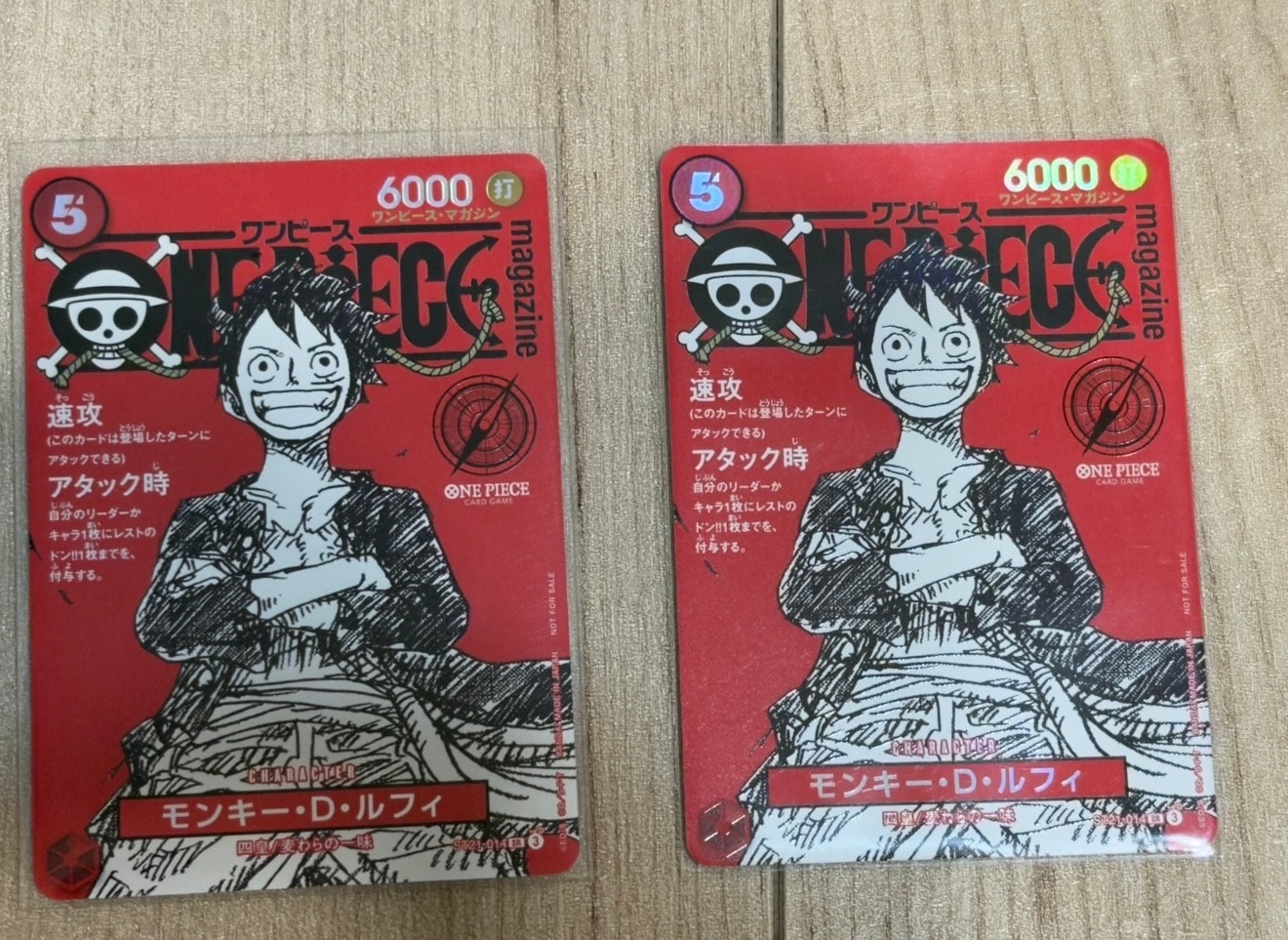 モンキー・D・ルフィ SR [ST21-014](プロモーションカード「ワンピースマガジン 特集 週刊少年ジャンプとワンピース 020」)