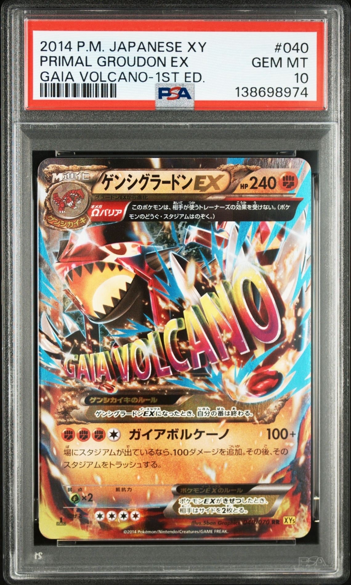 ゲンシグラードンEX RR :1ED [XY5 040/070](拡張パック「ガイア