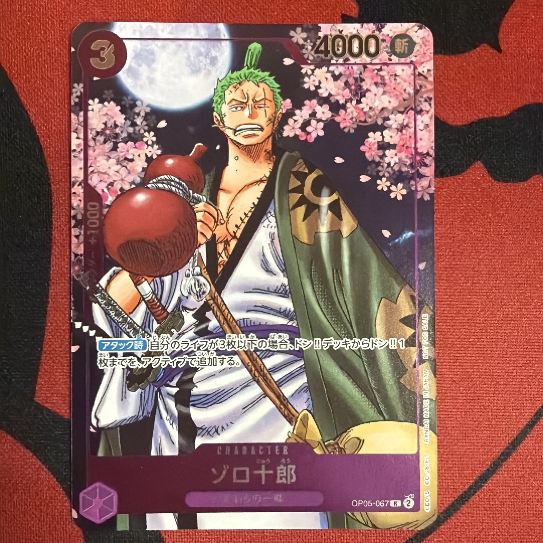 状態B】ゾロ十郎 R [OP05-067](プロモーションカード「ONE PIECE CARD
