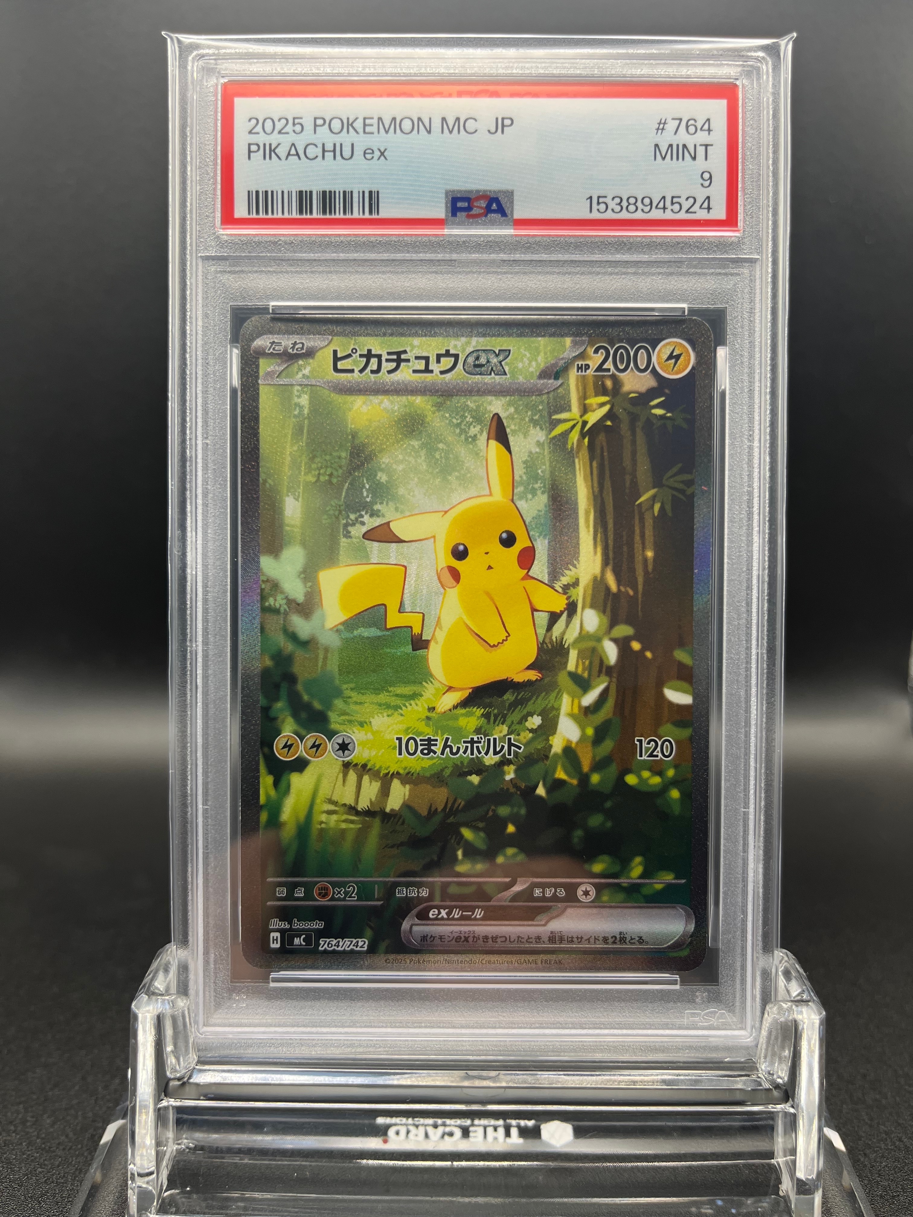 PSA10】ピカチュウex SAR仕様 [MC 764/742](スタートデッキ100「バトル