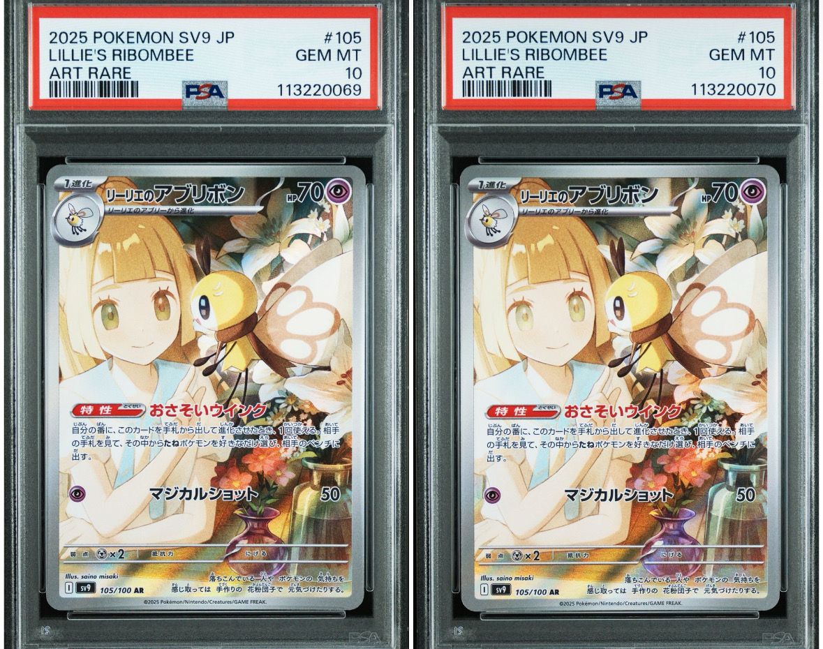 リーリエのアブリボン AR [SV9 105/100](拡張パック「バトルパートナーズ」)