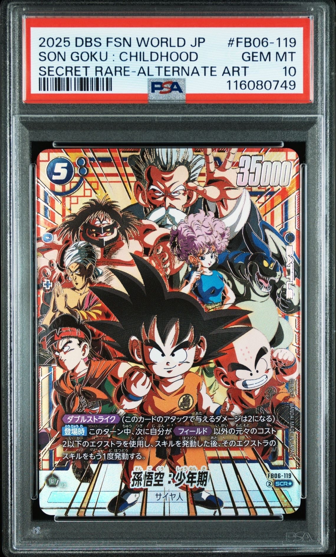 PSA10】エナジーマーカー：孫悟空 ゲンキダマツリver. [E-131