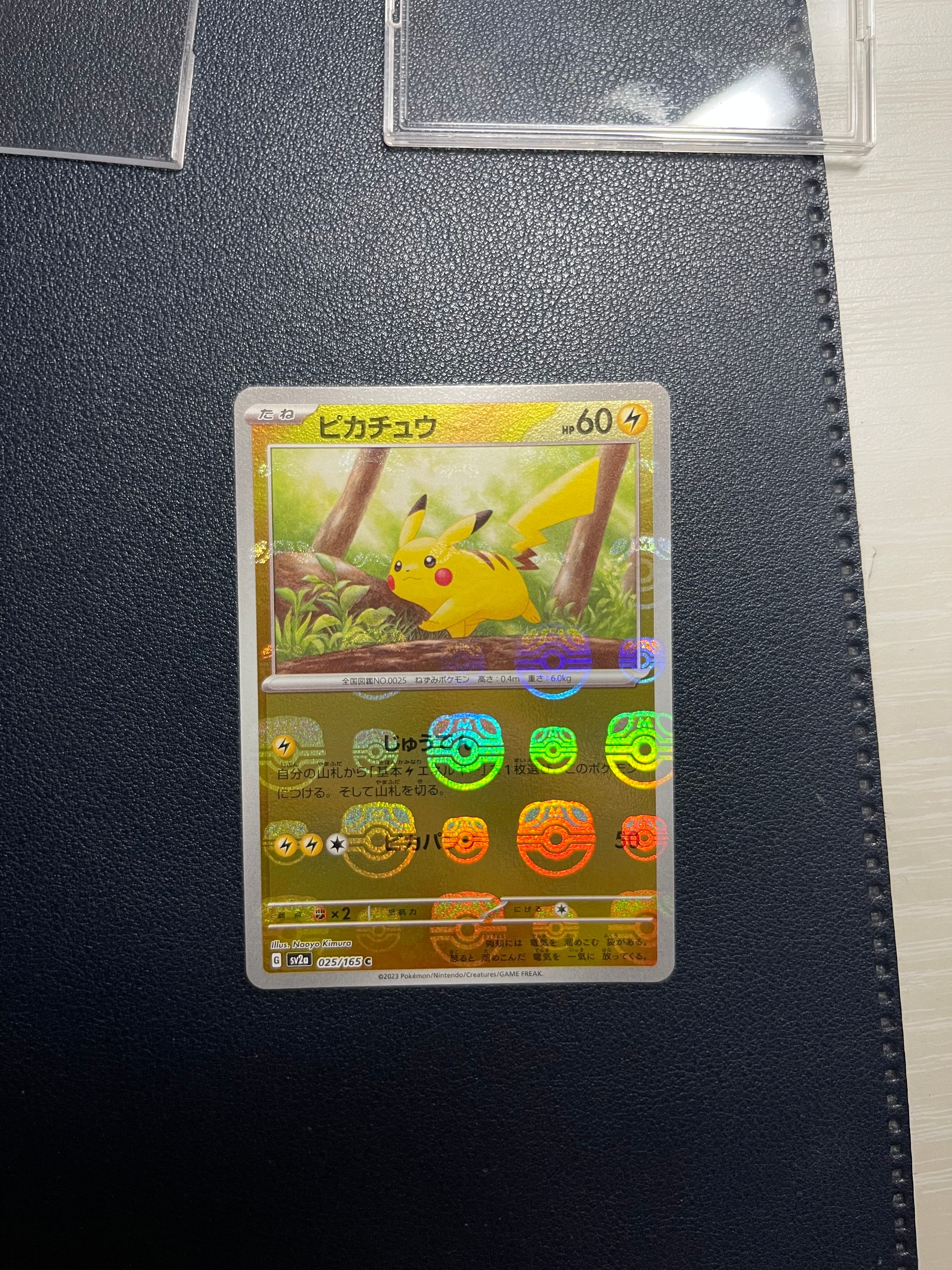 ピカチュウ C: マスターボールミラー (マスボピカチュウ) [SV2a 025/165](強化拡張パック「ポケモンカード151」)