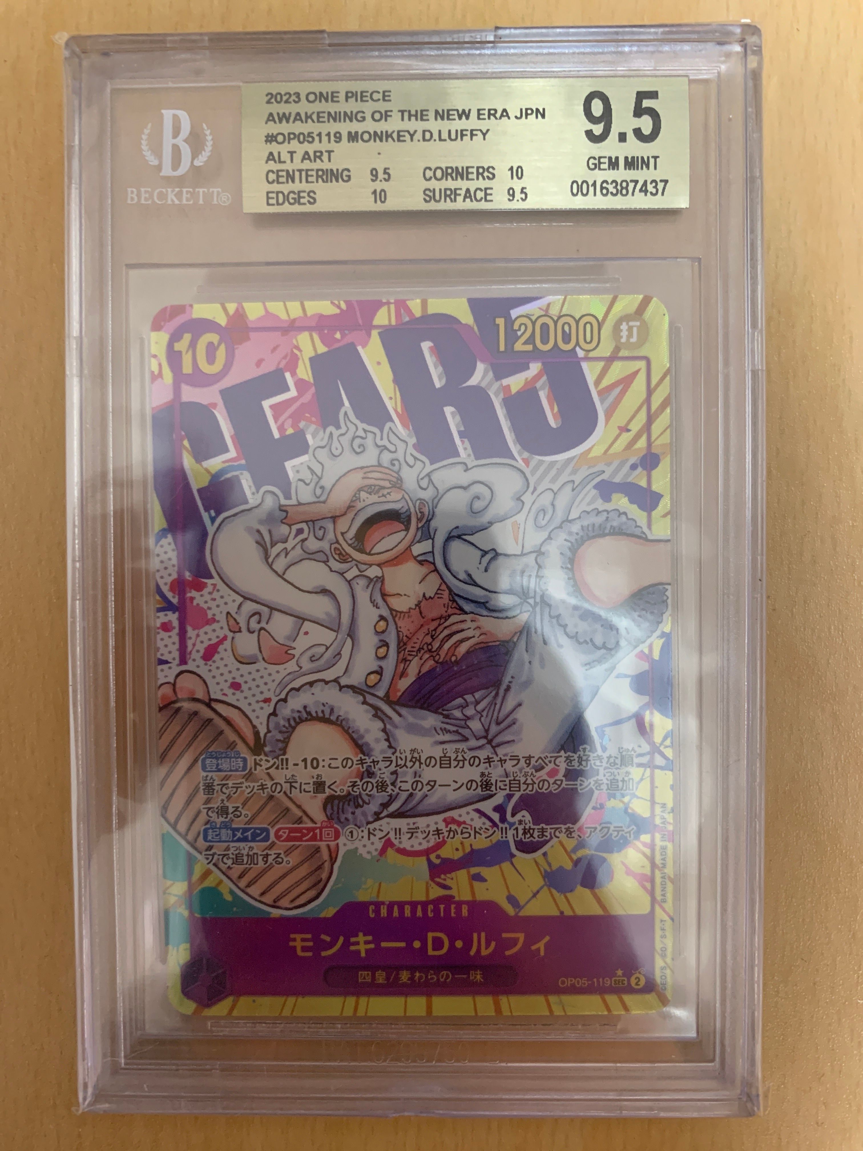 モンキー・D・ルフィ SEC-P [OP05-119] (ブースターパック 新時代の主役)