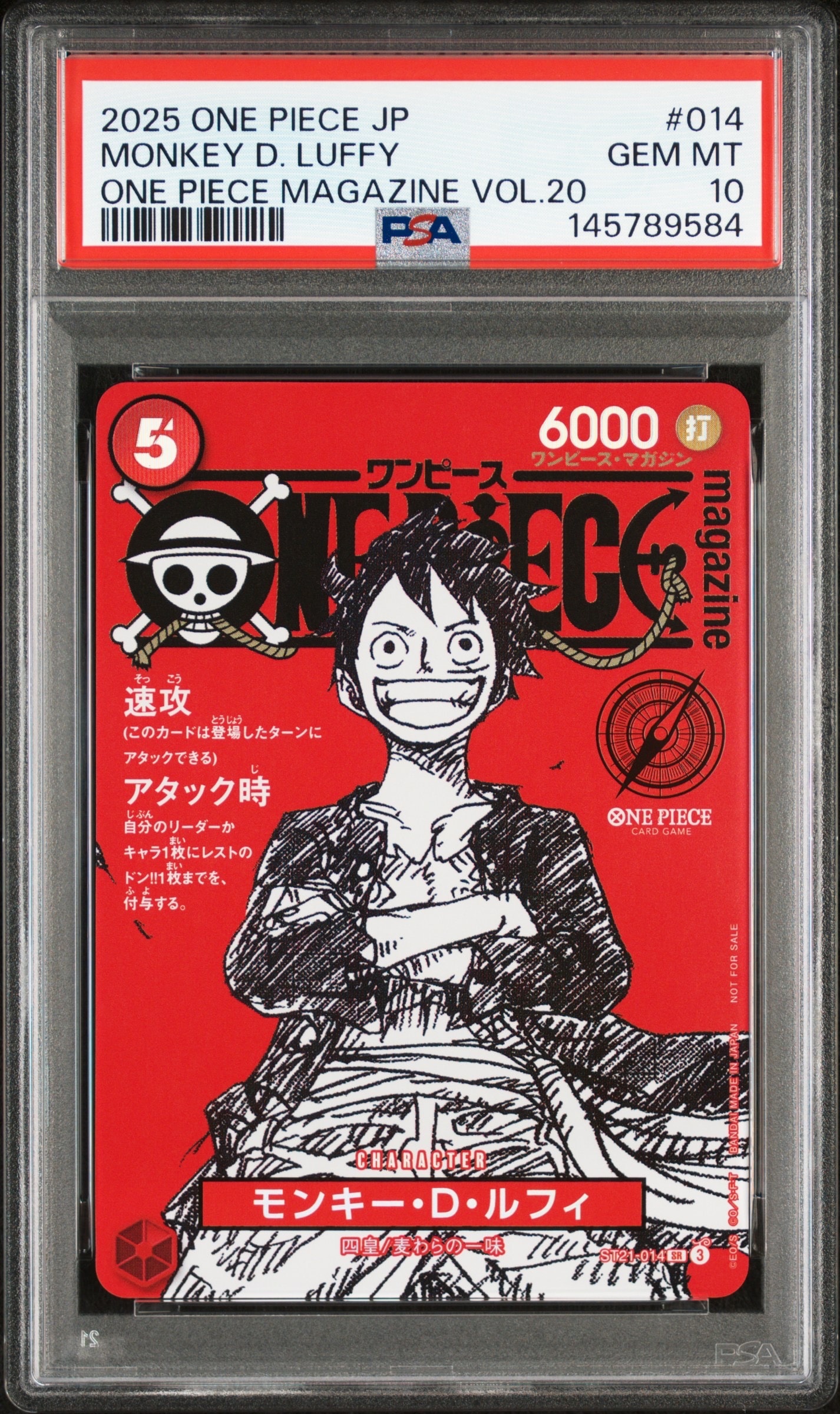 モンキー・D・ルフィ SR [ST21-014](プロモーションカード「ワンピースマガジン 特集 週刊少年ジャンプとワンピース 020」)